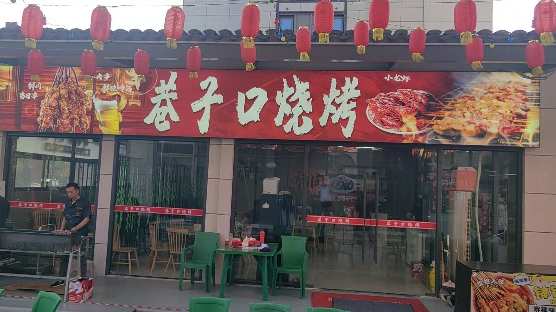 巷子口烧烤