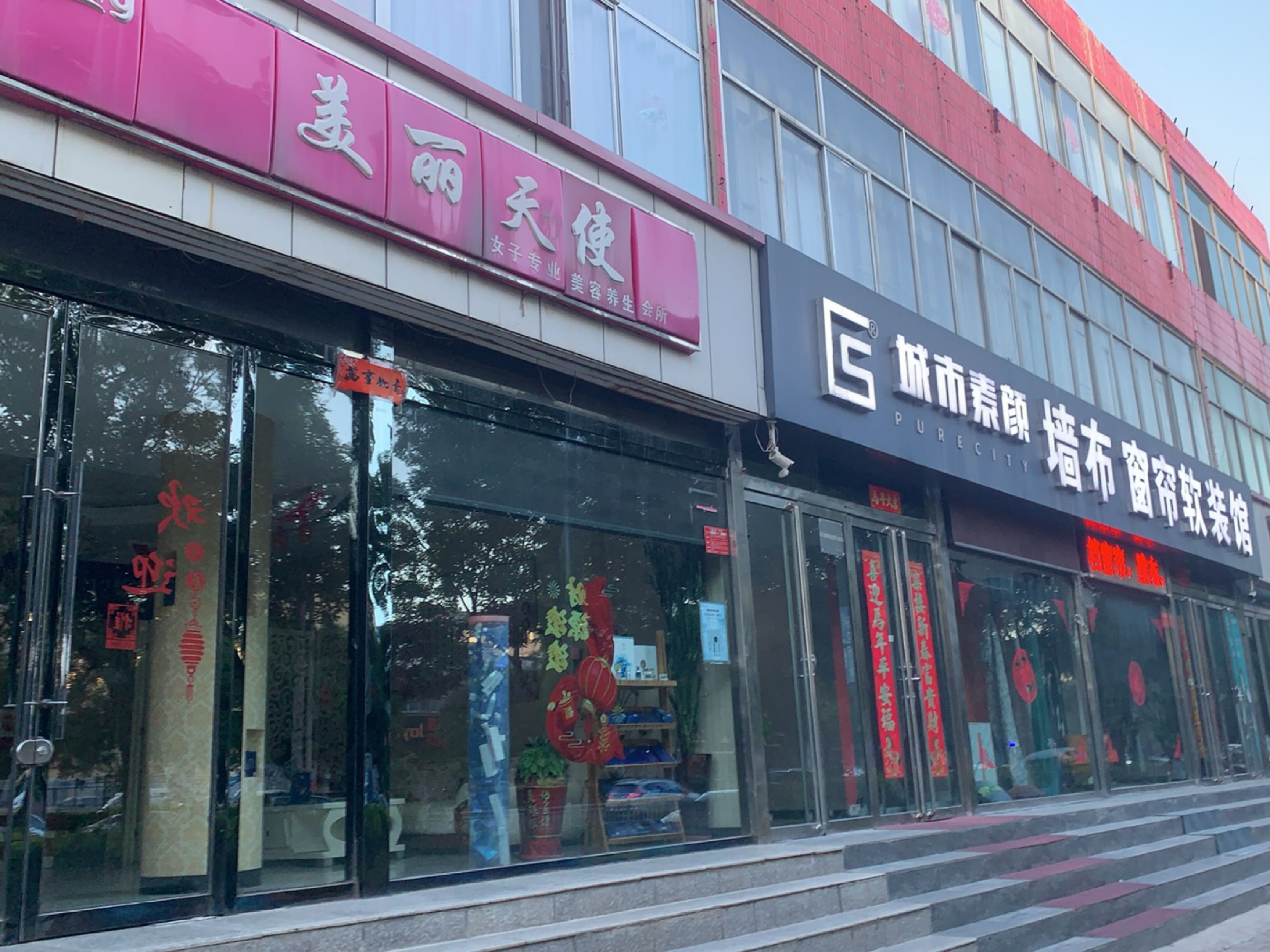 美丽天使女子专业美容养生会所