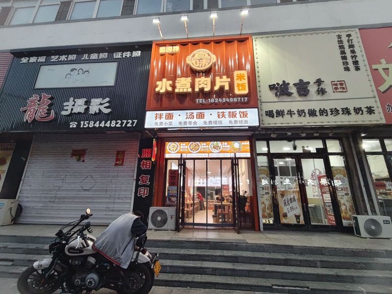 蜀源祥真味水煮肉片
