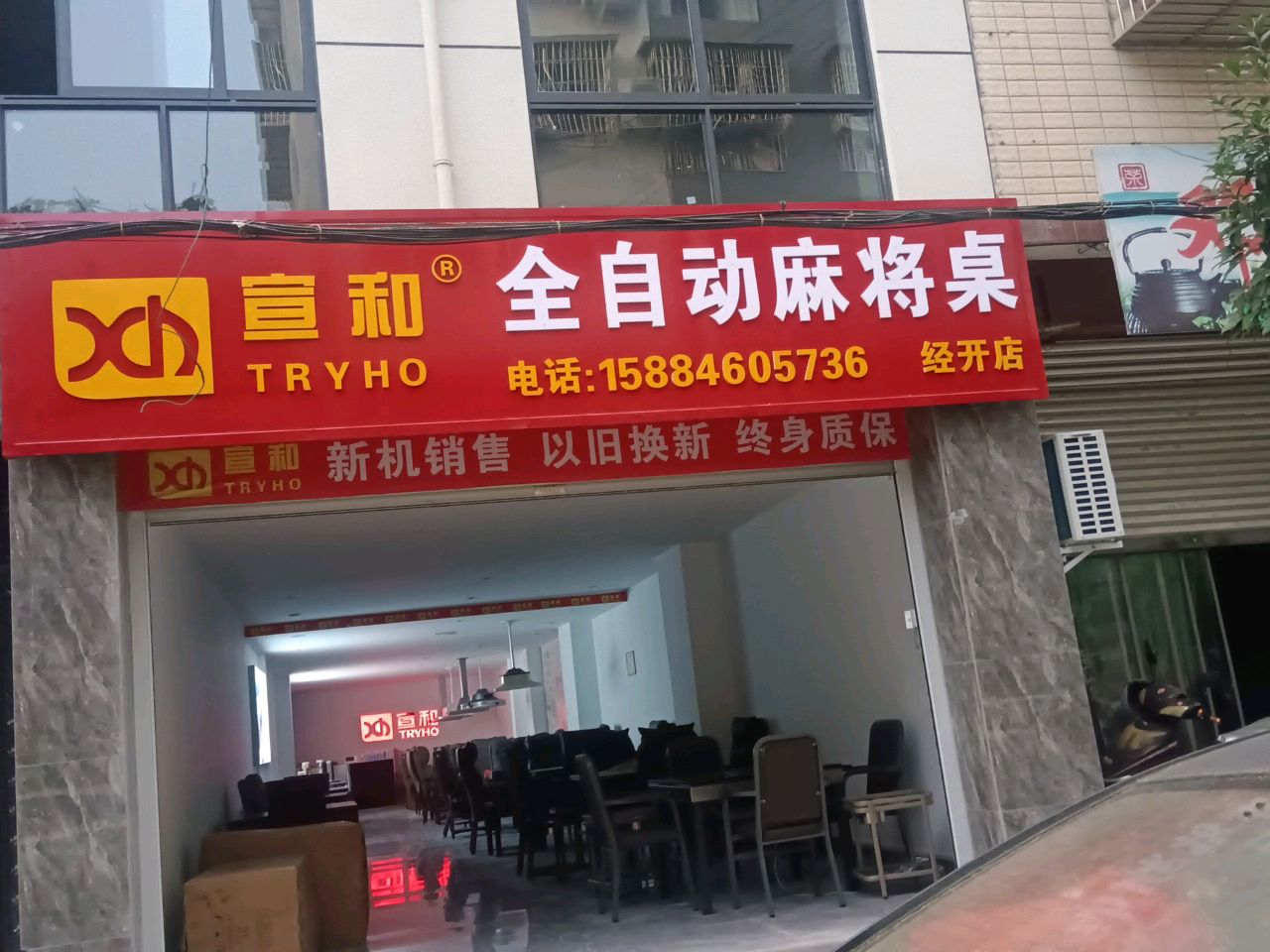 全自动麻将桌