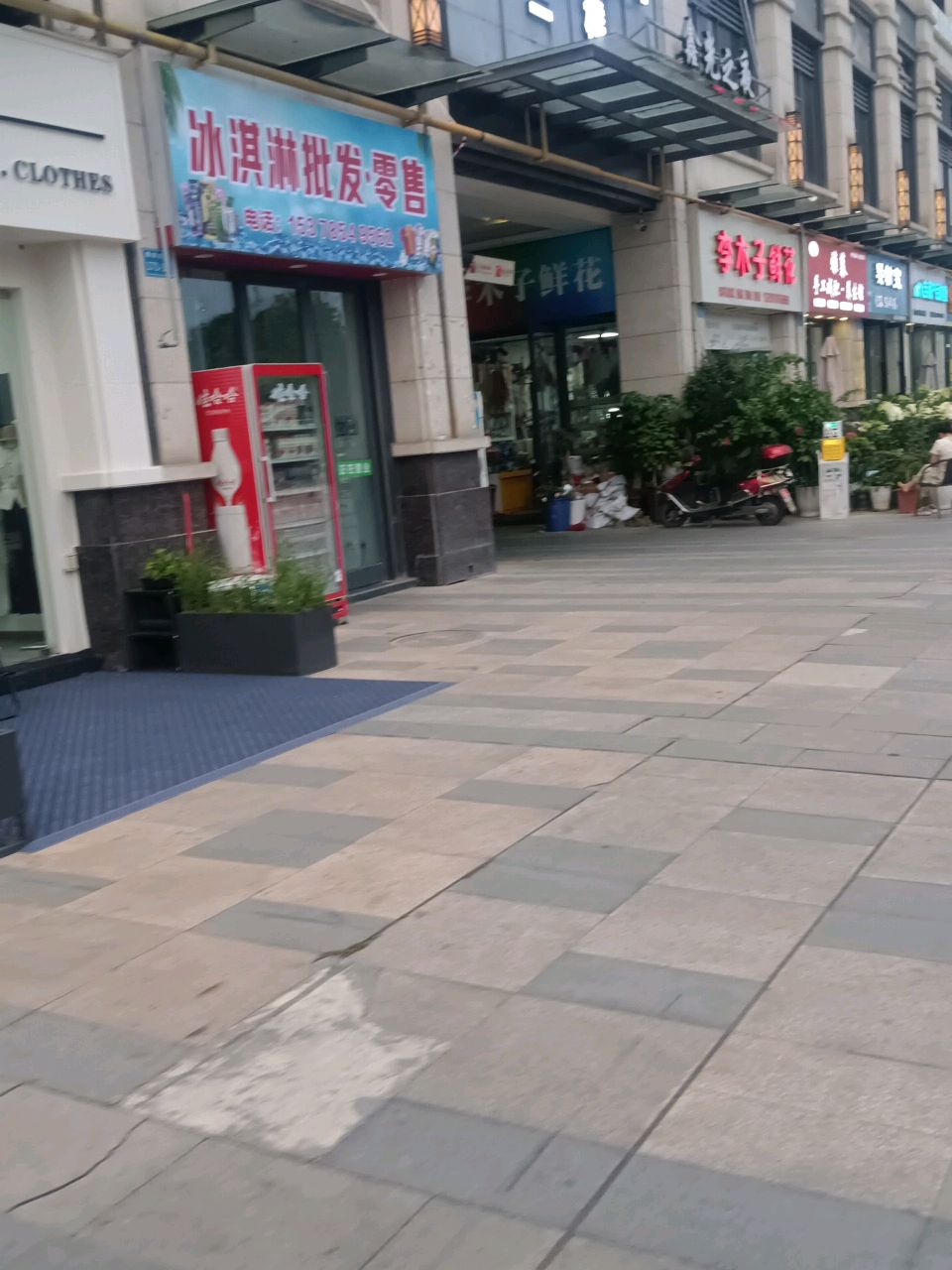 冰乐堡冰淇淋批发(金楠天街店)