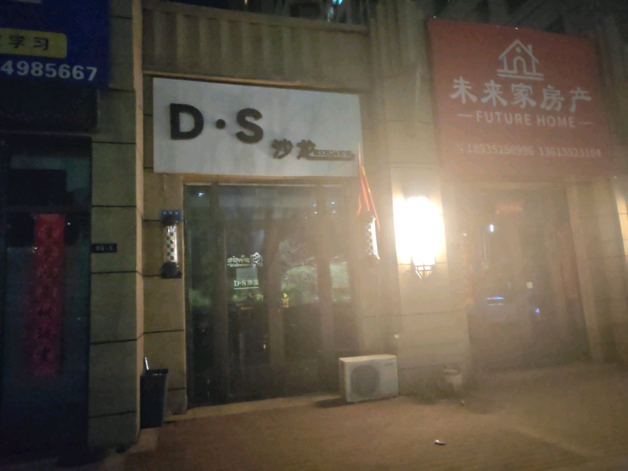 D·S沙龙(绿地璀璨天城店)