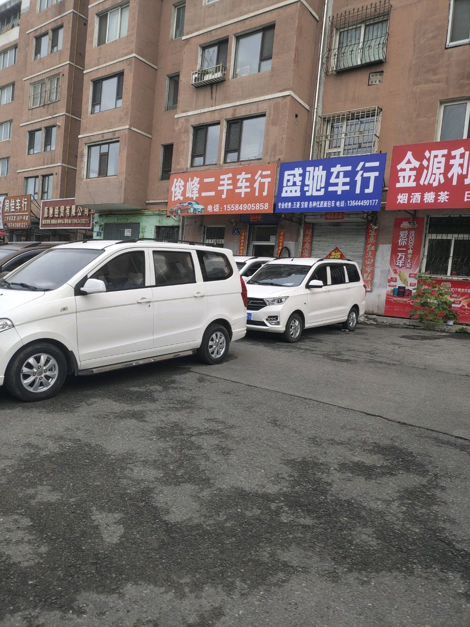 原驰汽配商贸