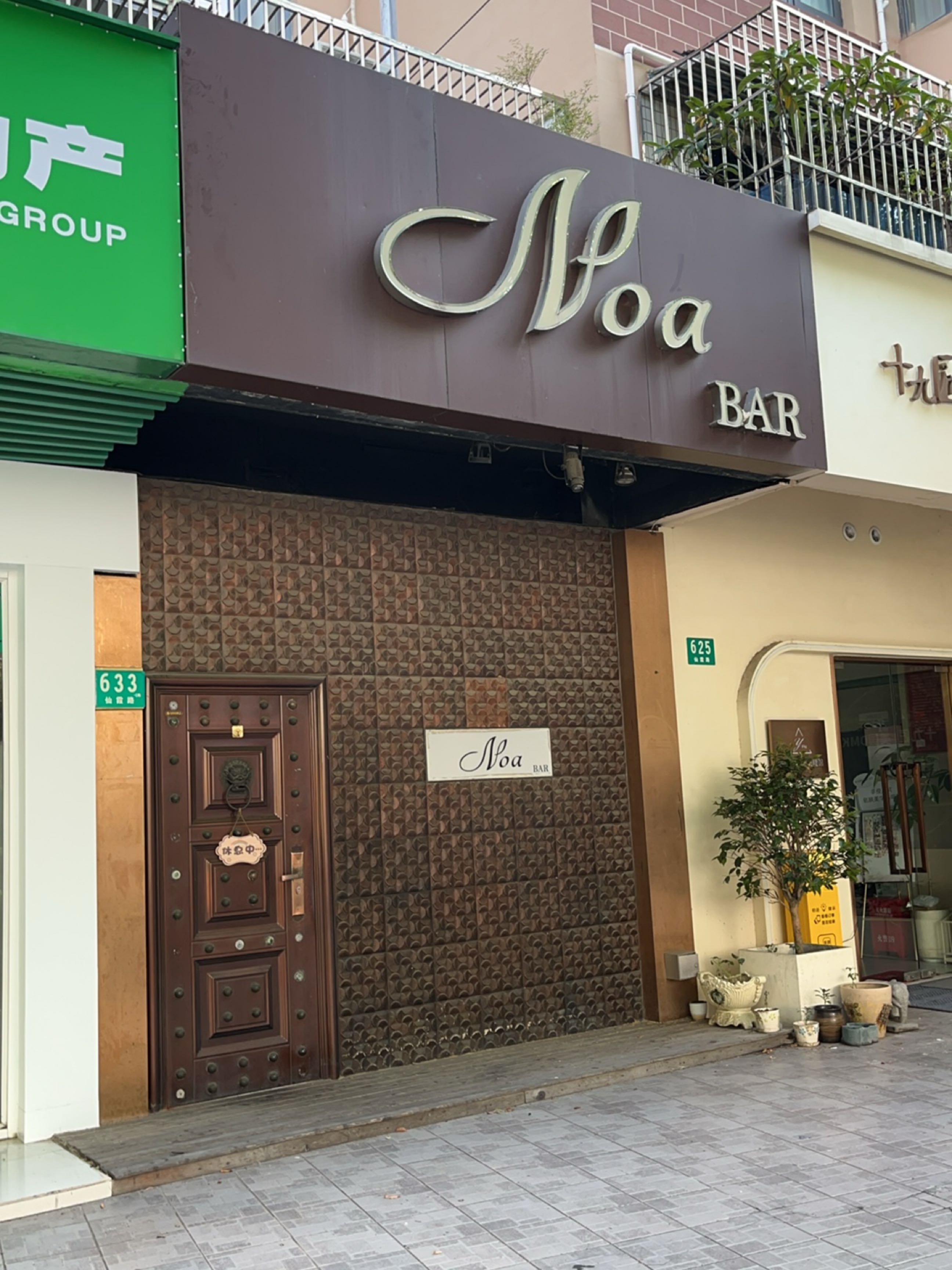 Noa Bar