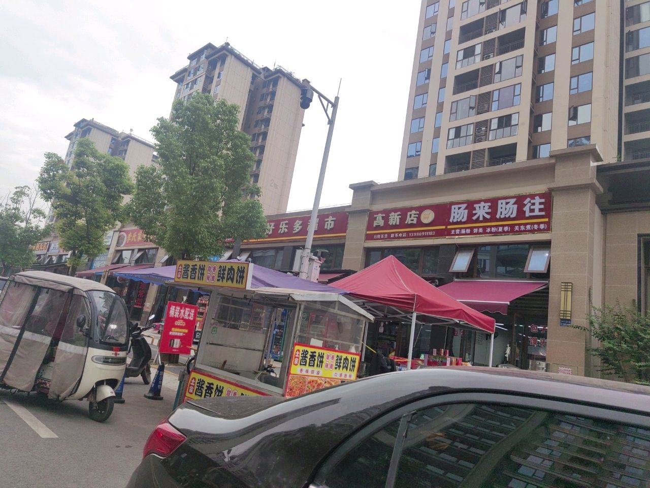 日用百货(高新店)