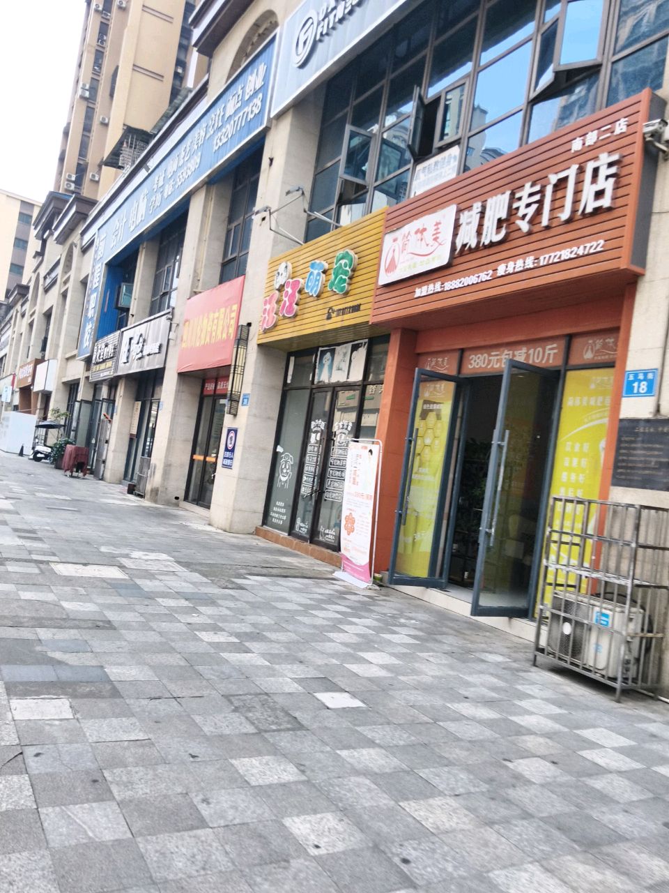 简饮美减肥专门店(南部二店)