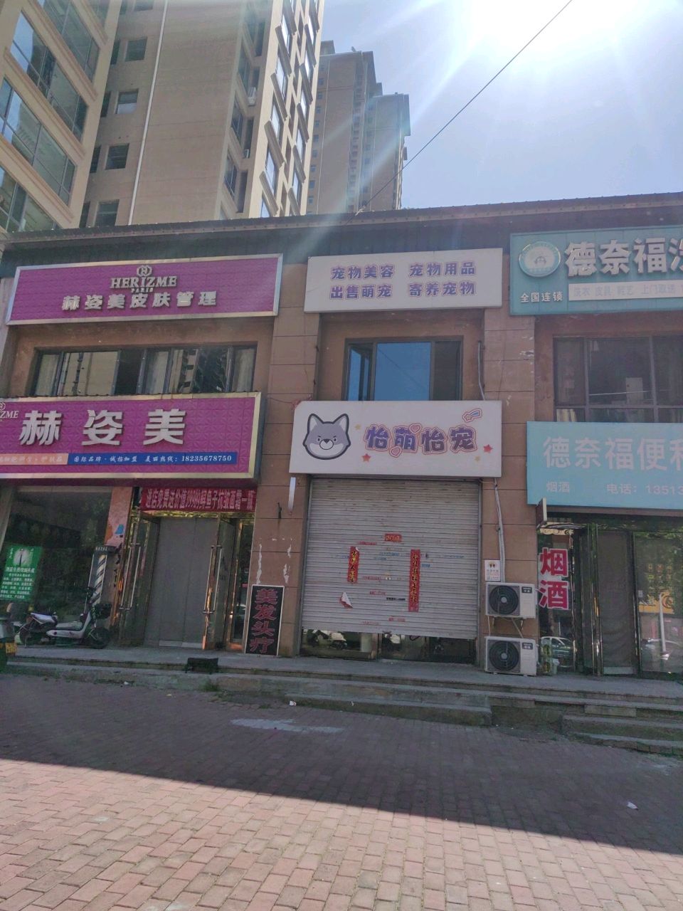 赫姿美皮肤管理