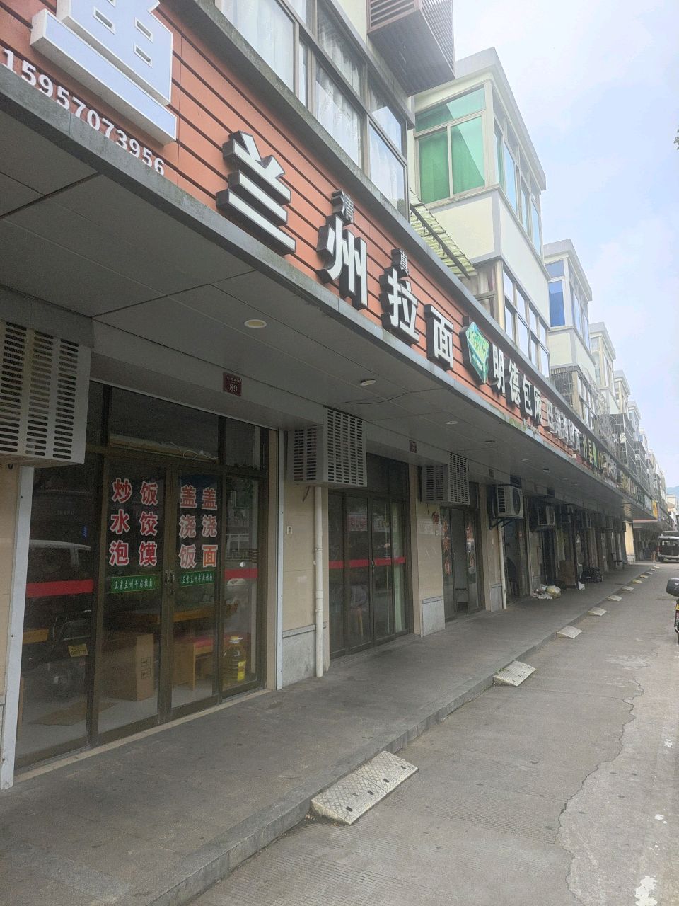 清真兰州拉面(开源路店)