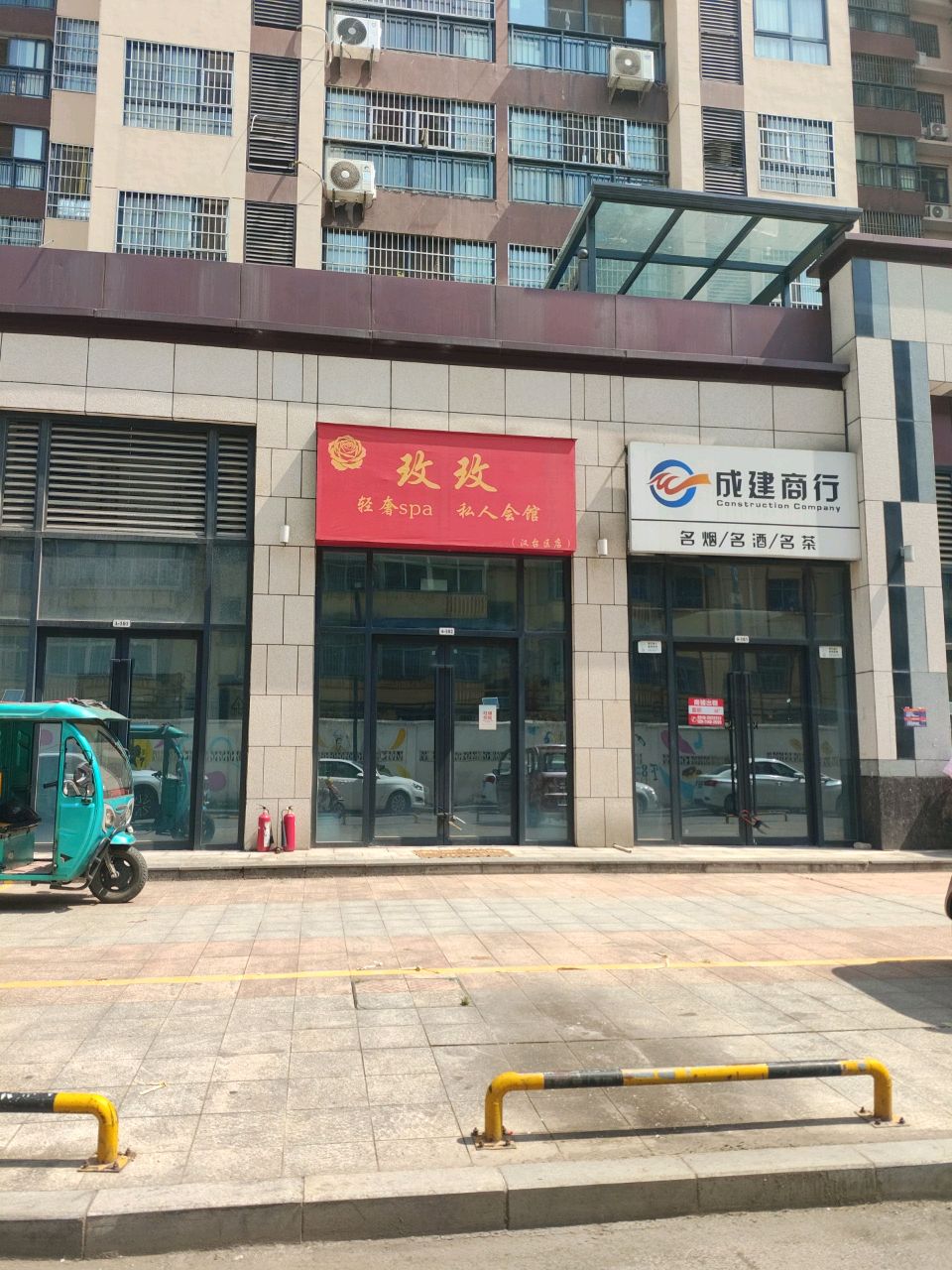 玫玫轻奢spa私人会馆(汉台区店)