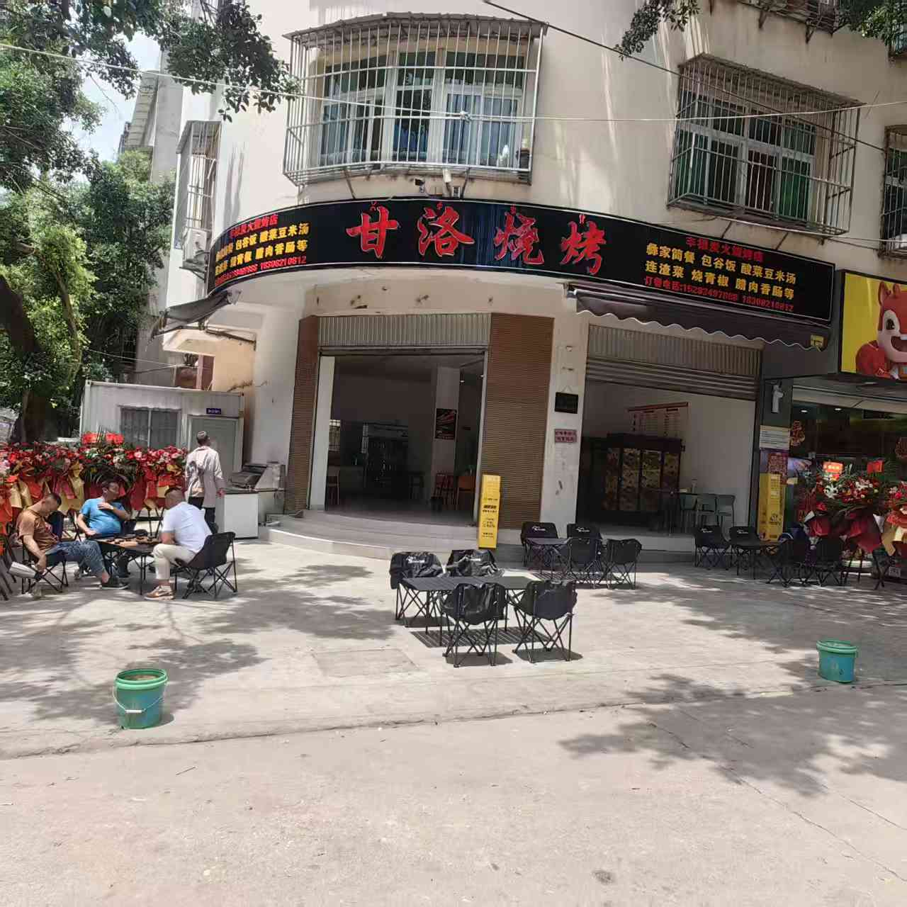 甘洛烧烤