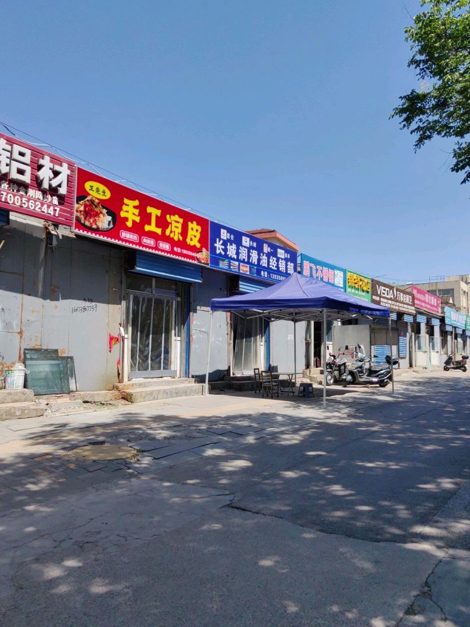 长城润滑油经销部