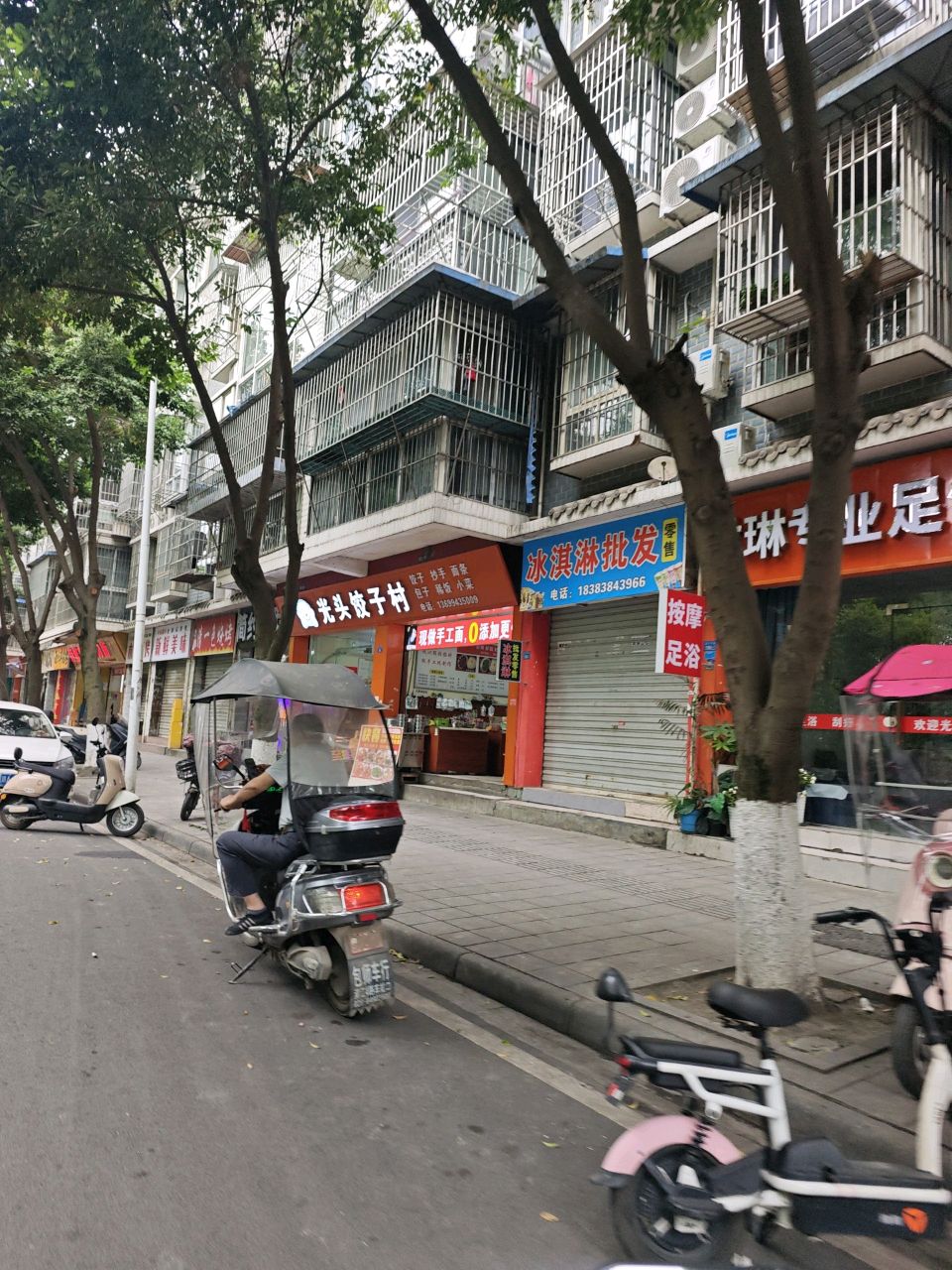 冰淇淋批发