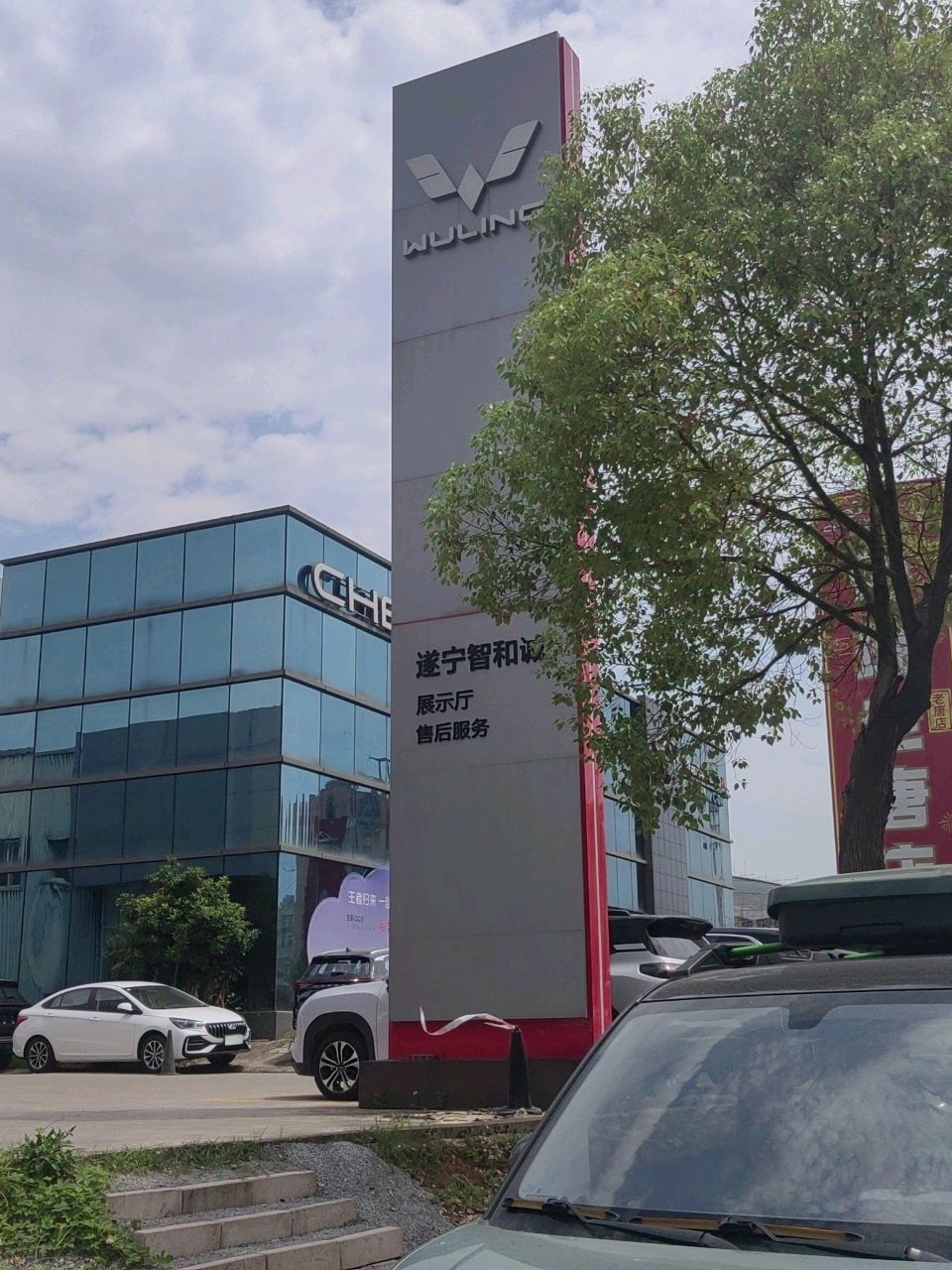 奇瑞汽车体验中心(越秀路店)