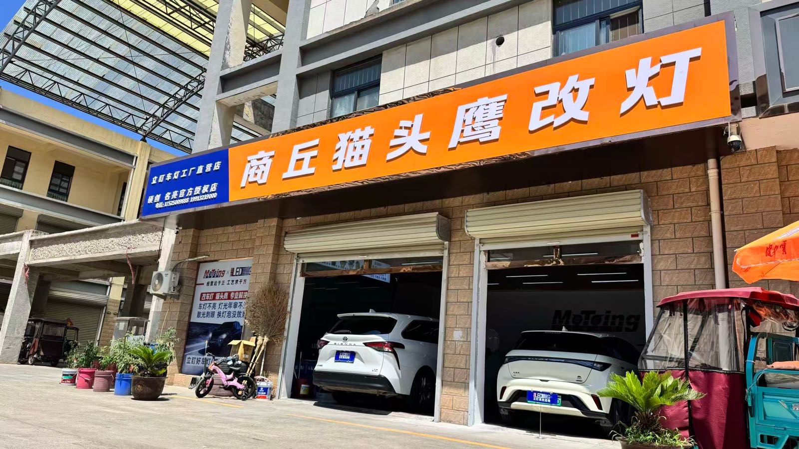 商丘猫头鹰改灯(立盯工厂店)