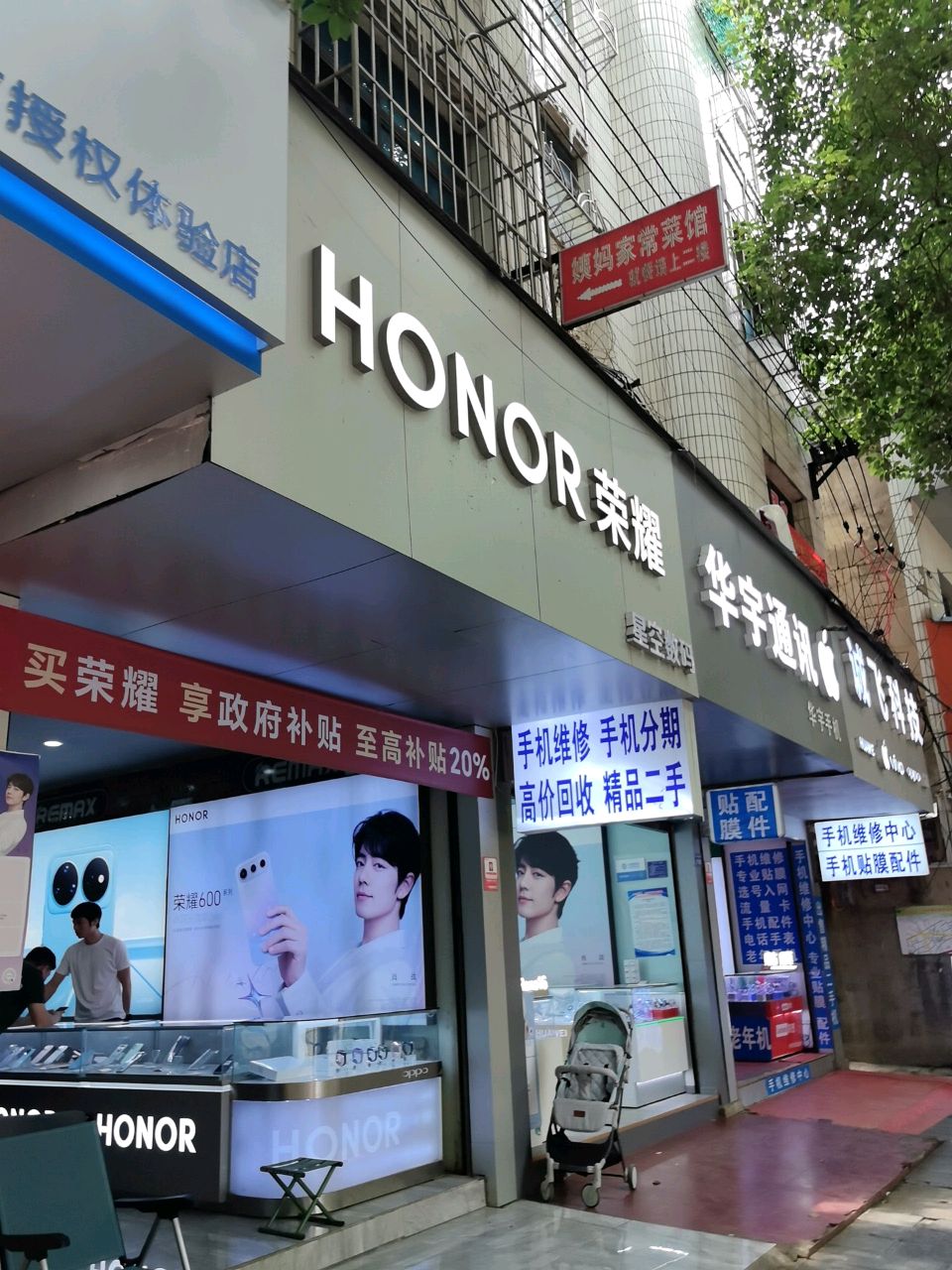 华宇通讯