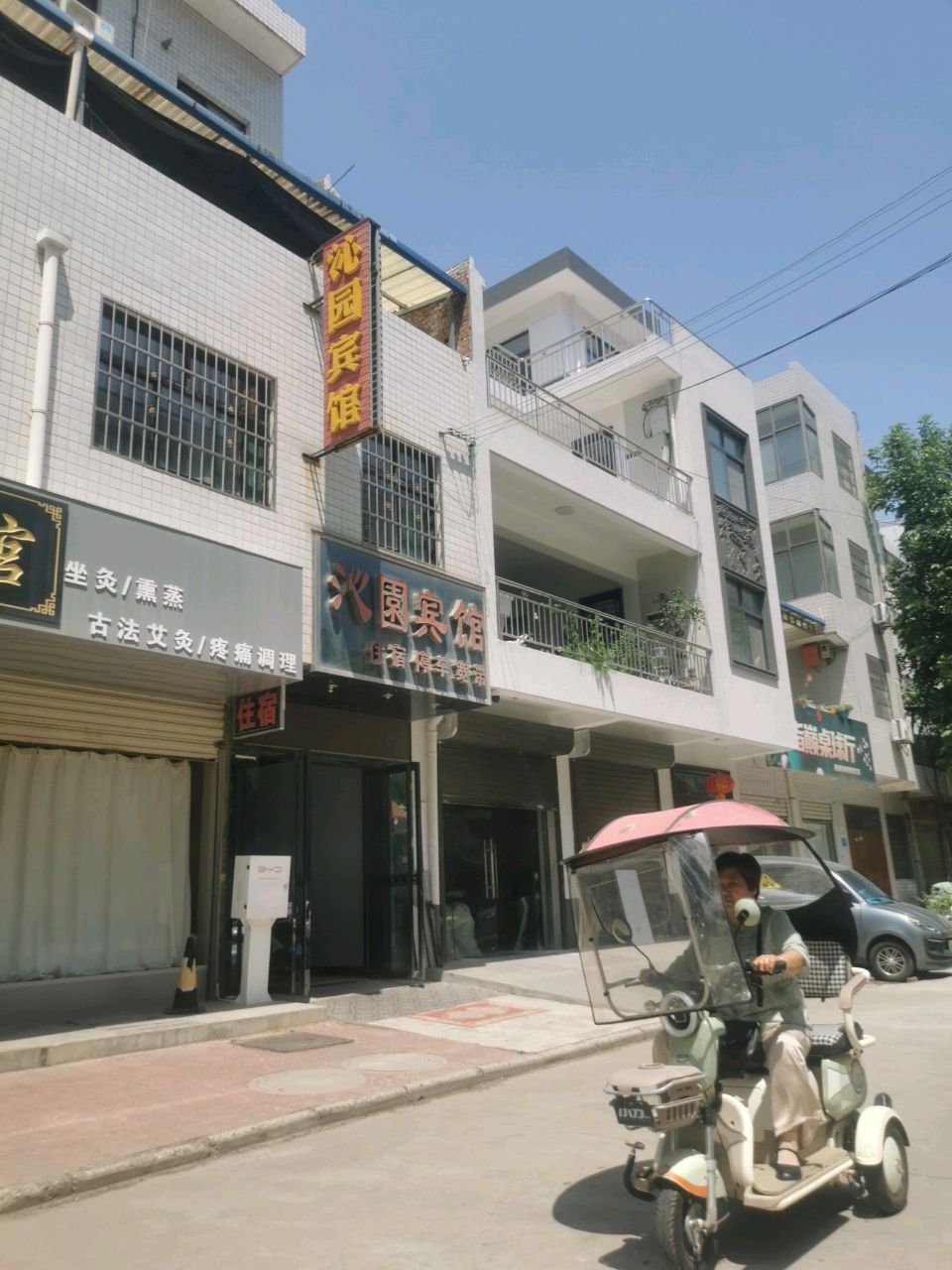 指巅桌球厅