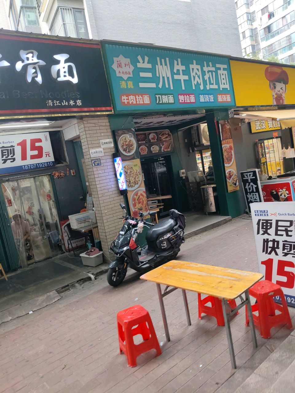 清真兰州牛肉拉面