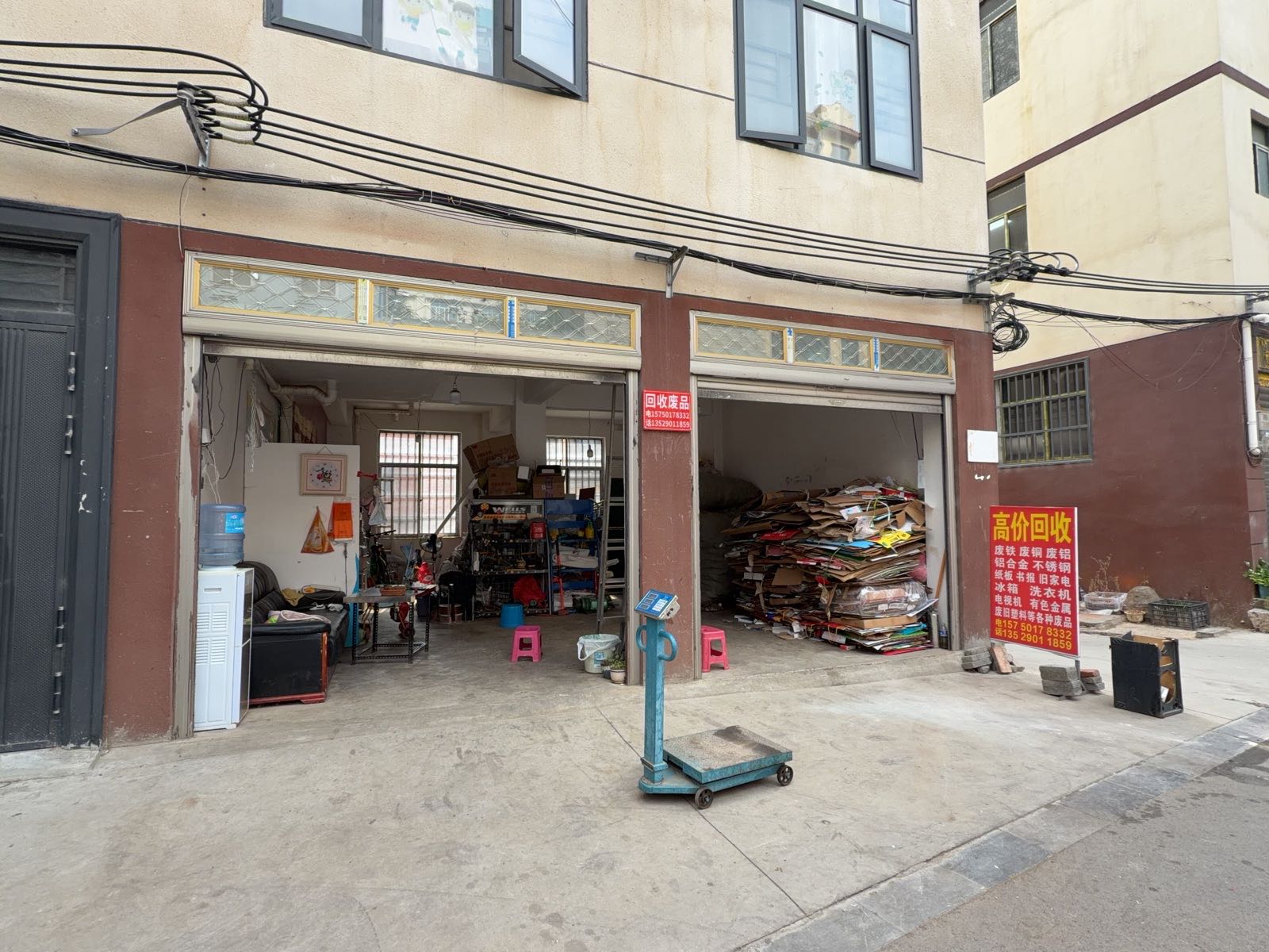 高价回收废品店