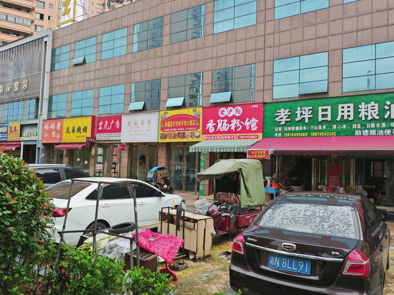 新疆喜羊羊烤羊肉火锅店