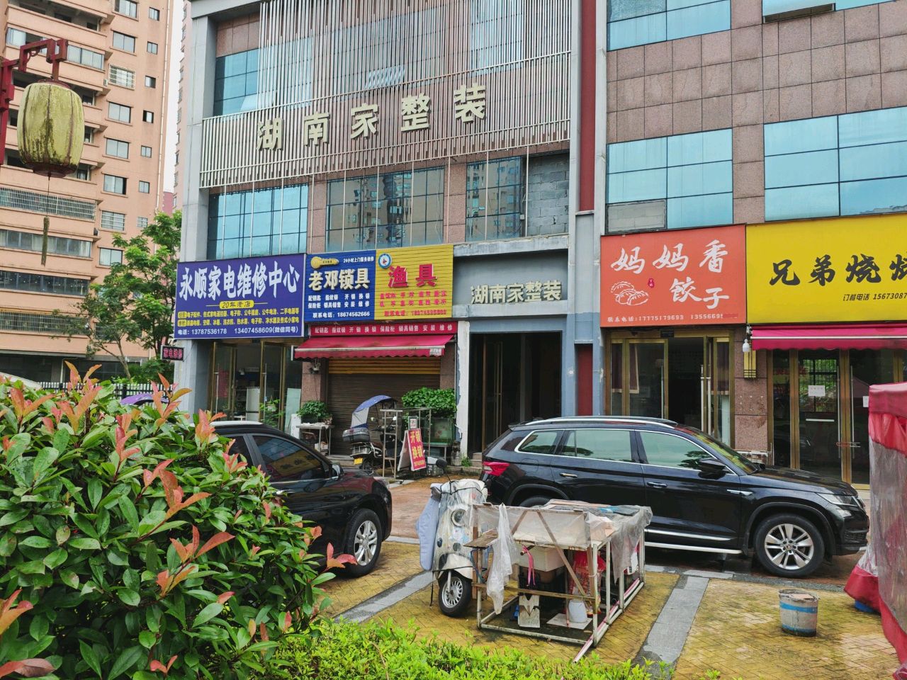 湖南家整装装饰有限公司