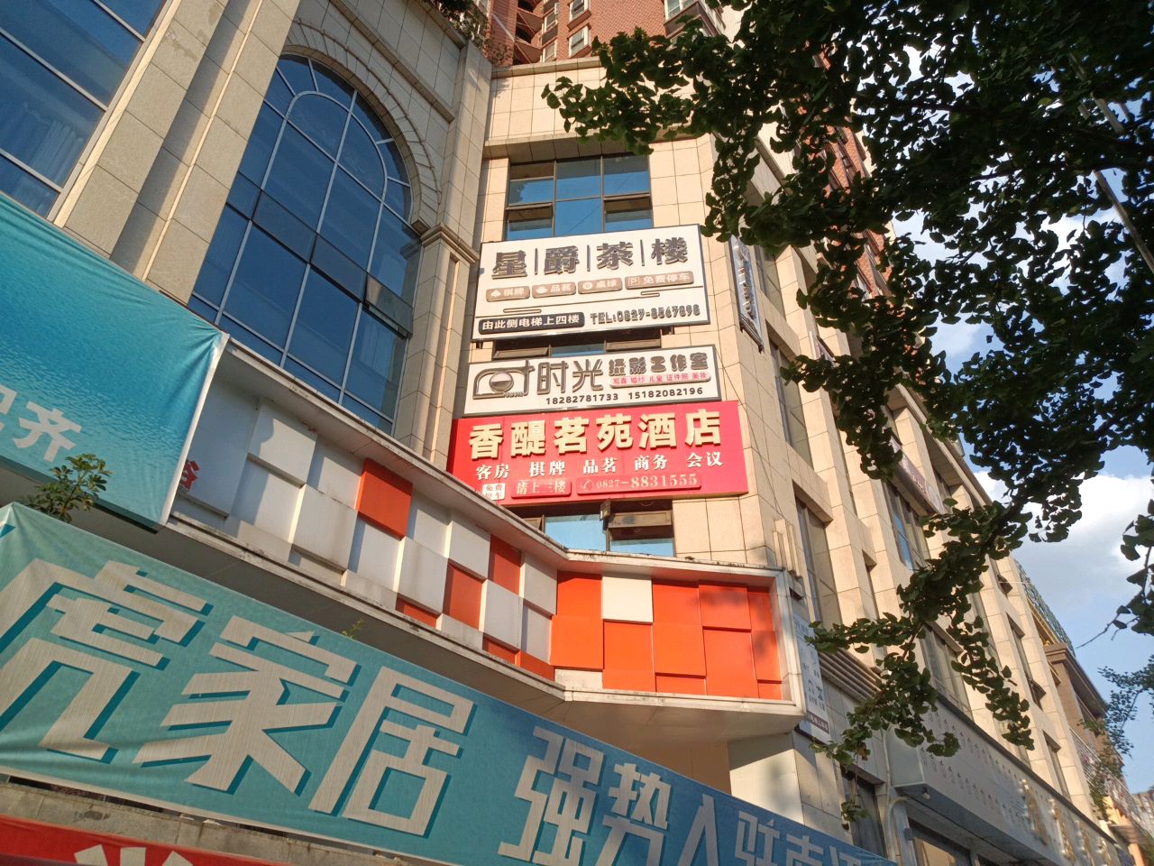 星爵棋牌台球俱乐部