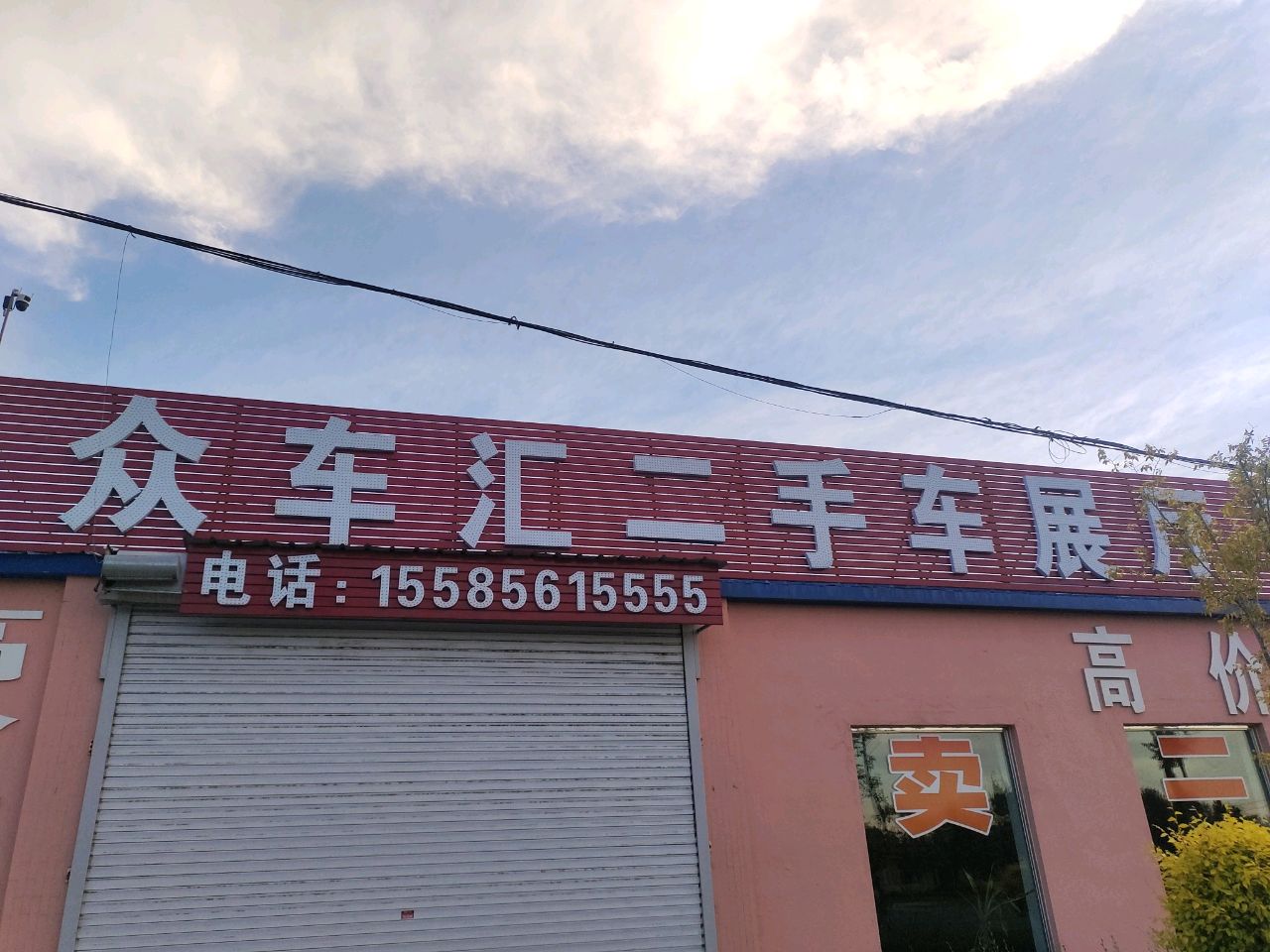 众车汇二手车展厅