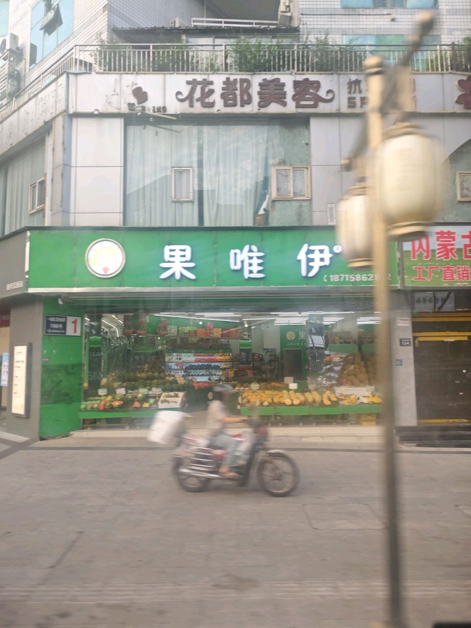 花都整形美容