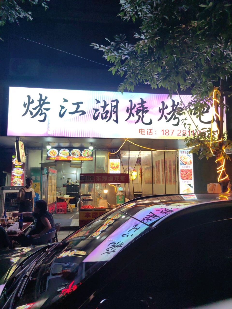 烤江湖烧烤吧(民族路店)
