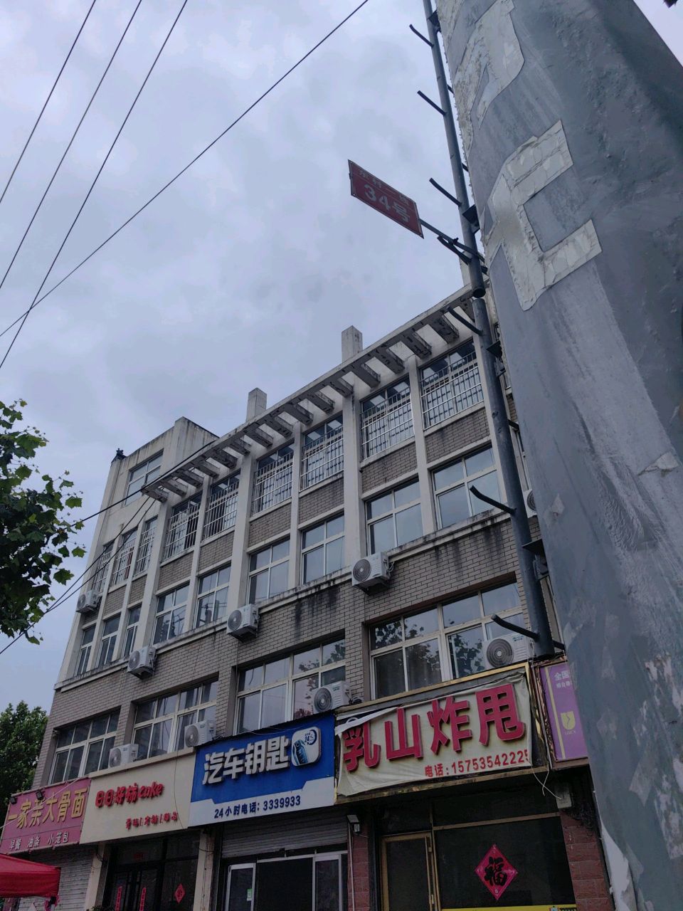 汽车钥匙