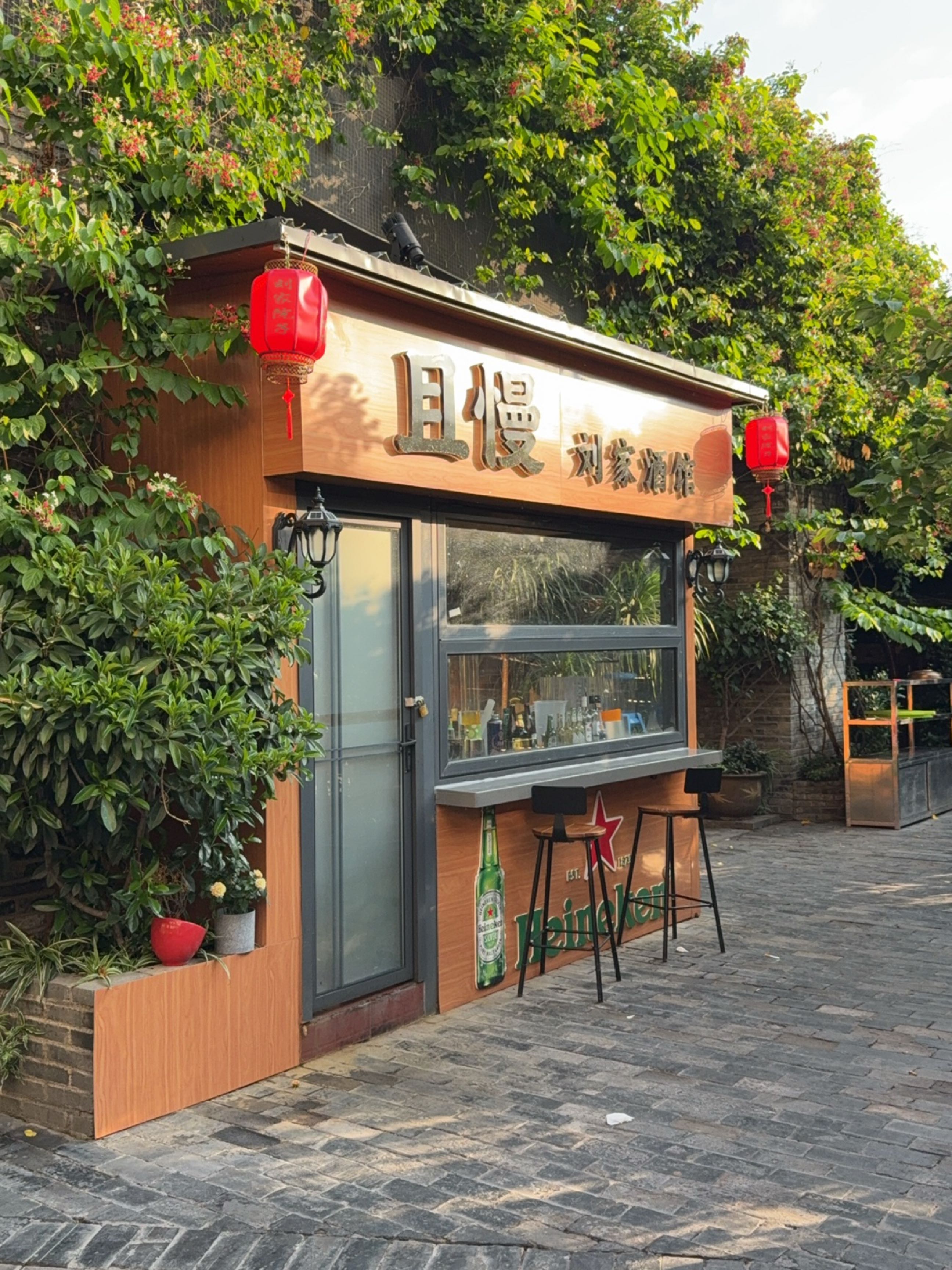 且慢刘家酒馆