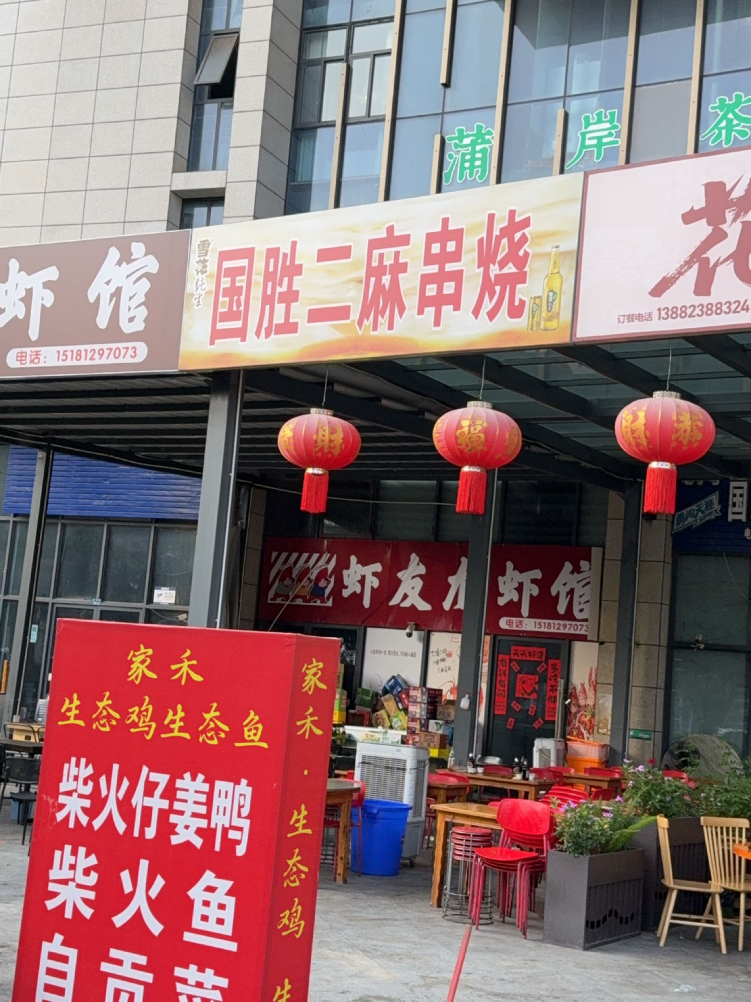 国胜二麻串烧