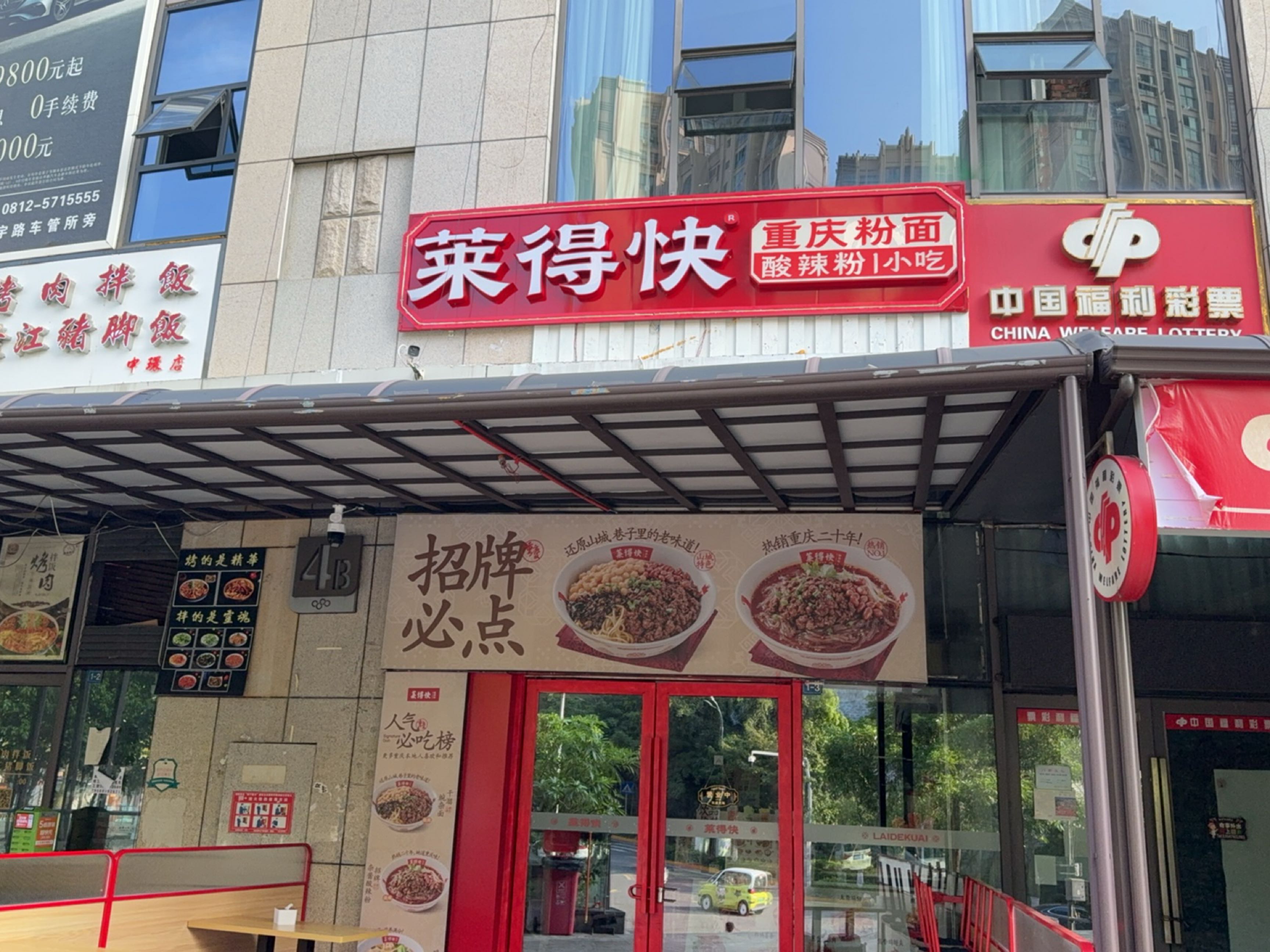 烤肉拌饭·隆江猪脚饭(中环天地店)