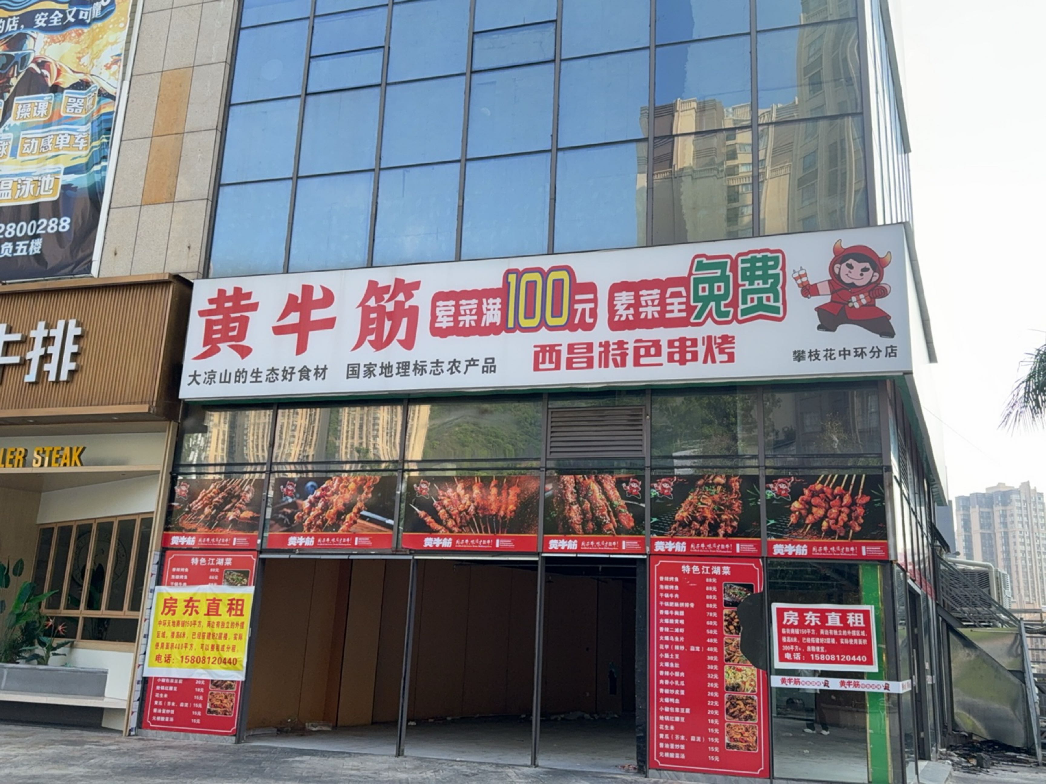 黄牛筋西昌特色串烤