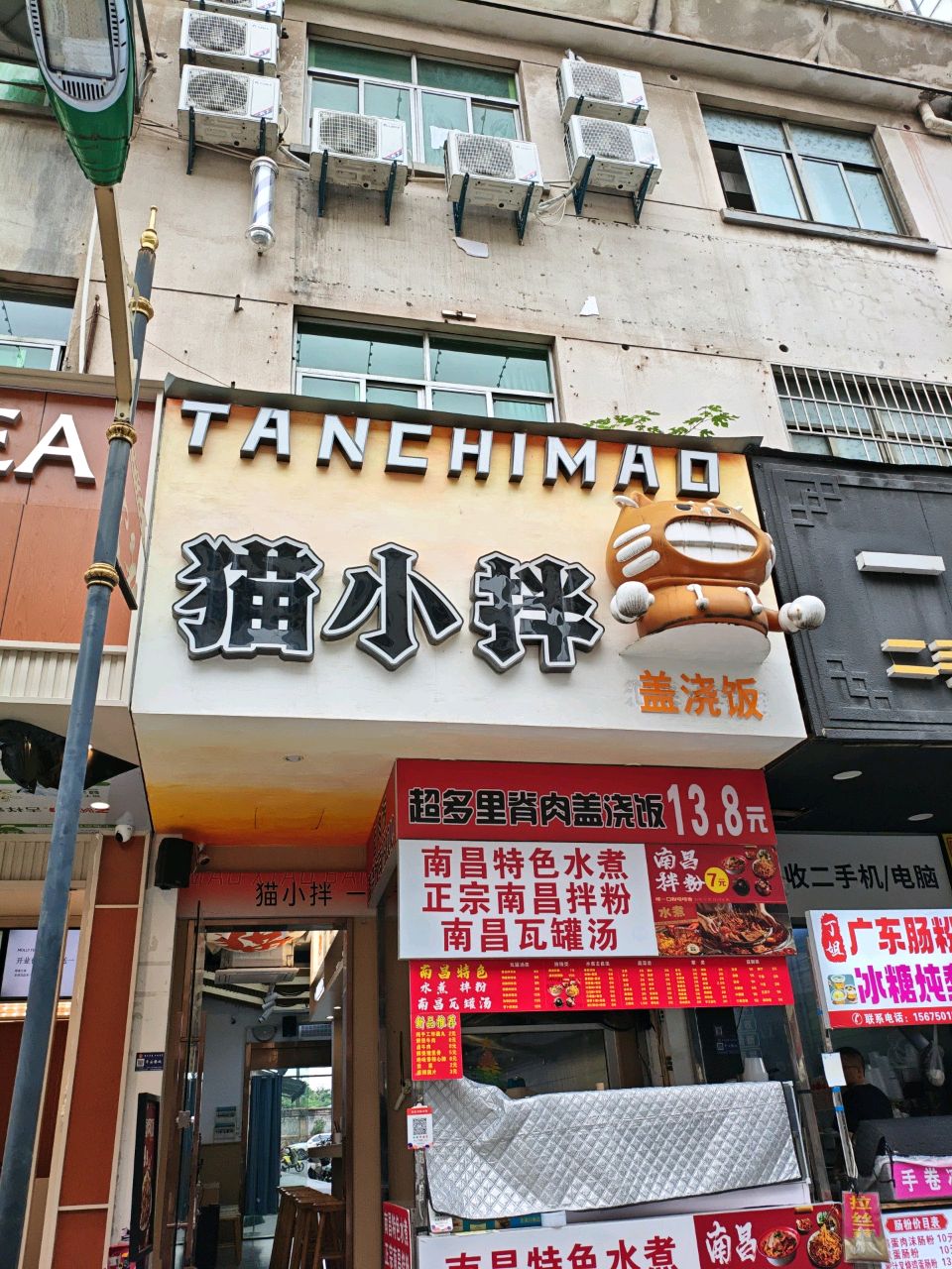 猫小拌