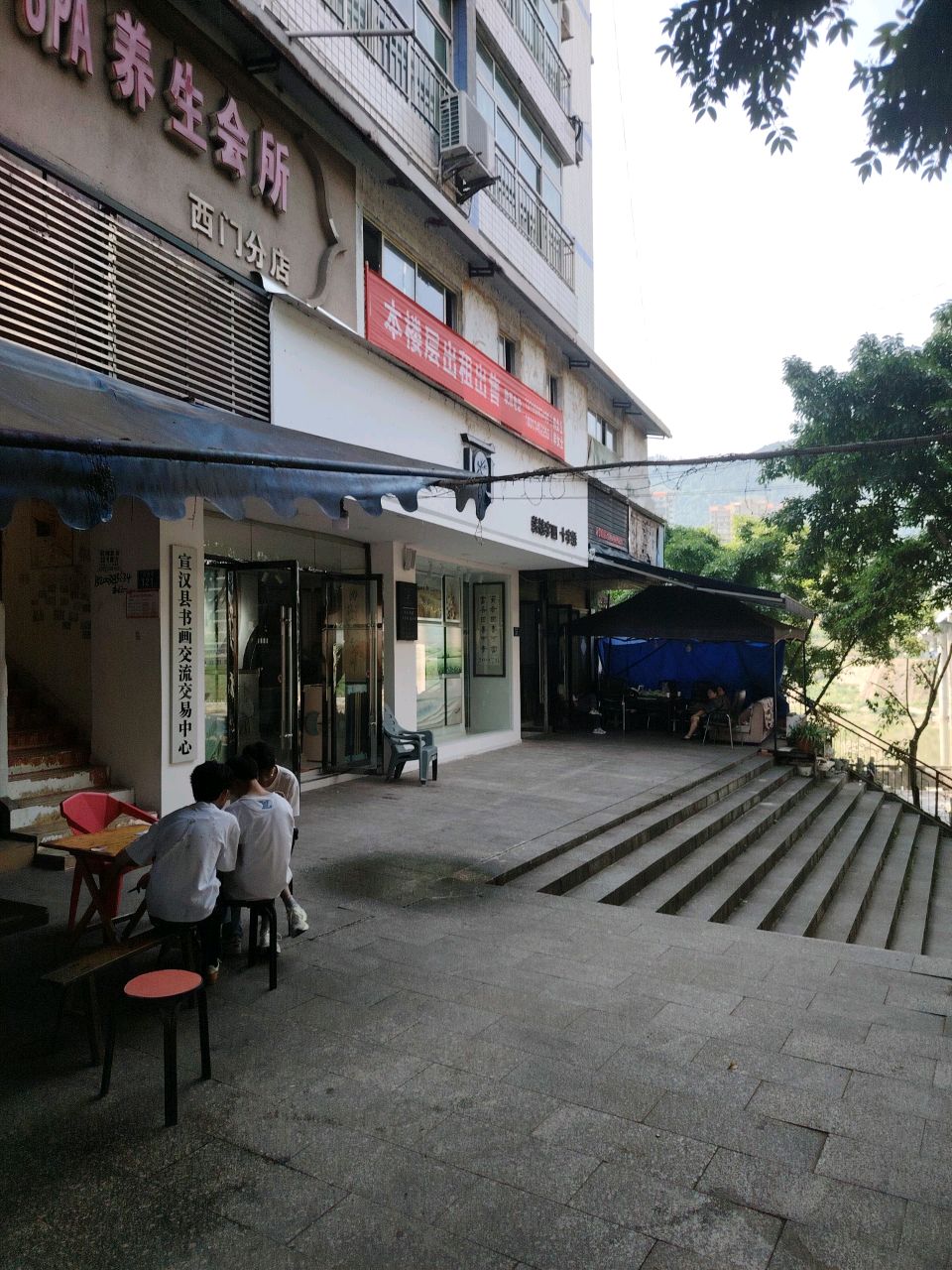 金地名媛SPA养生会所(西门分店)