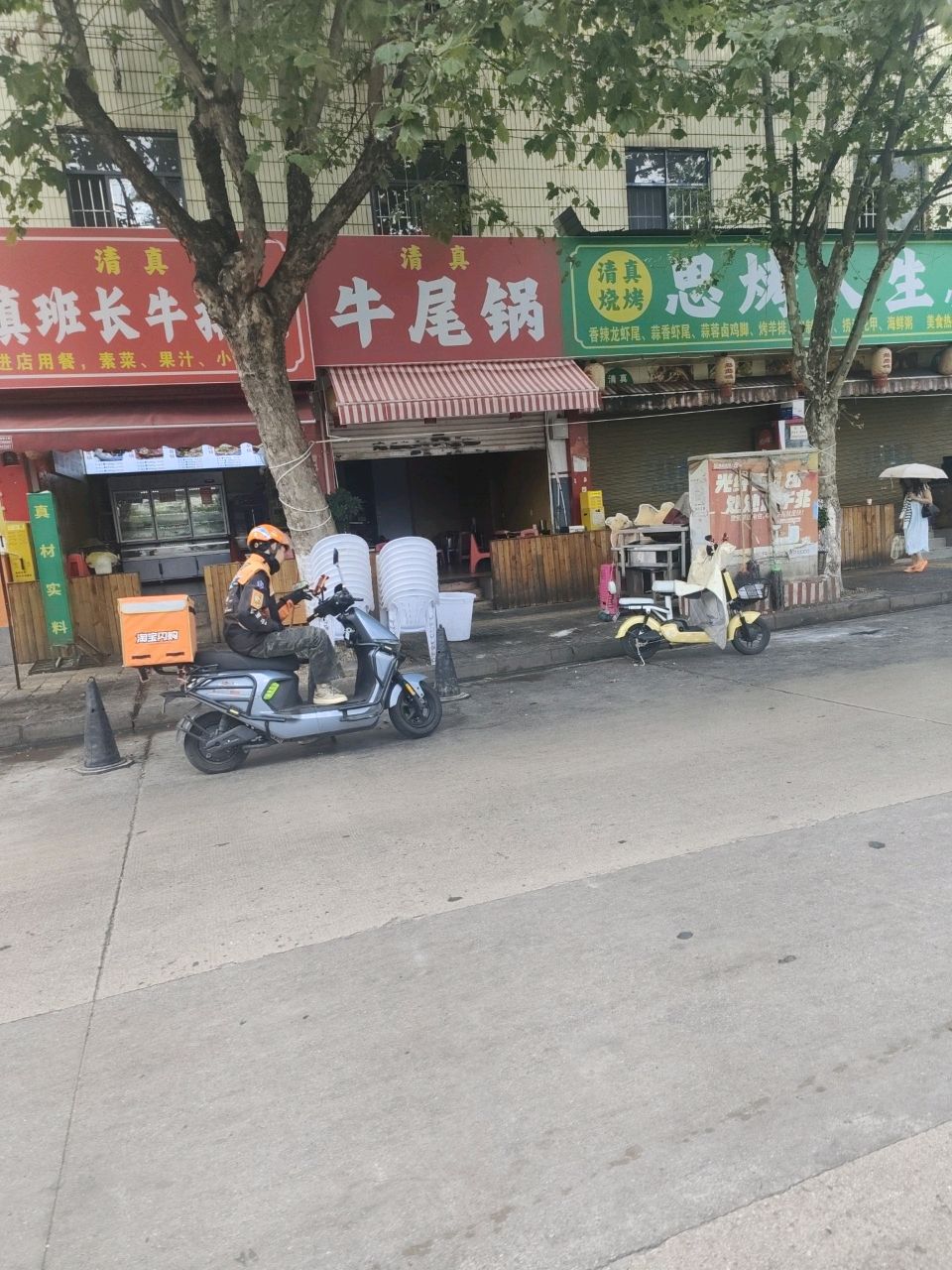 牛尾锅