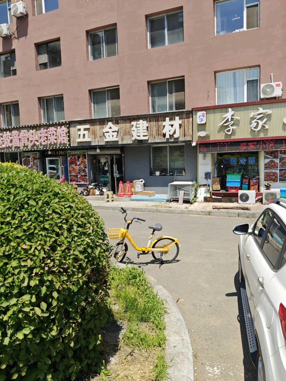 五金建材