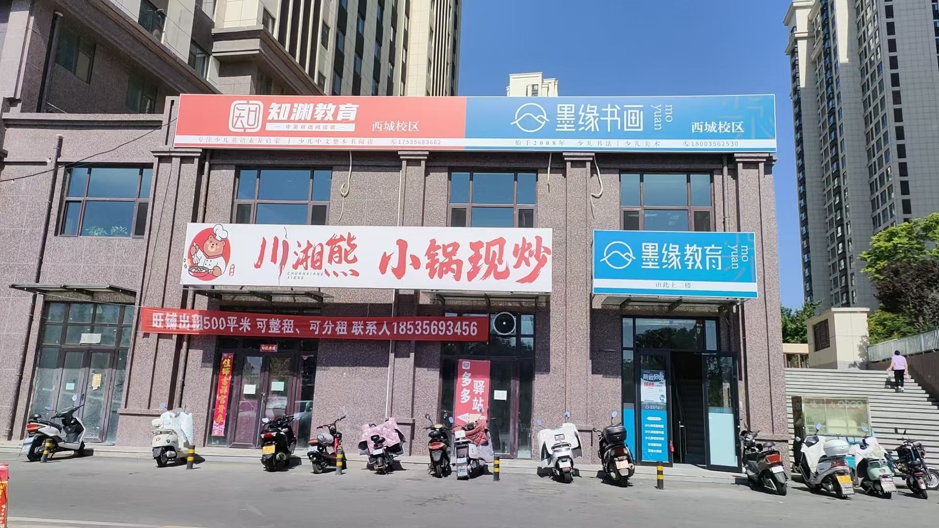 墨缘书画培训学校(西城校区)