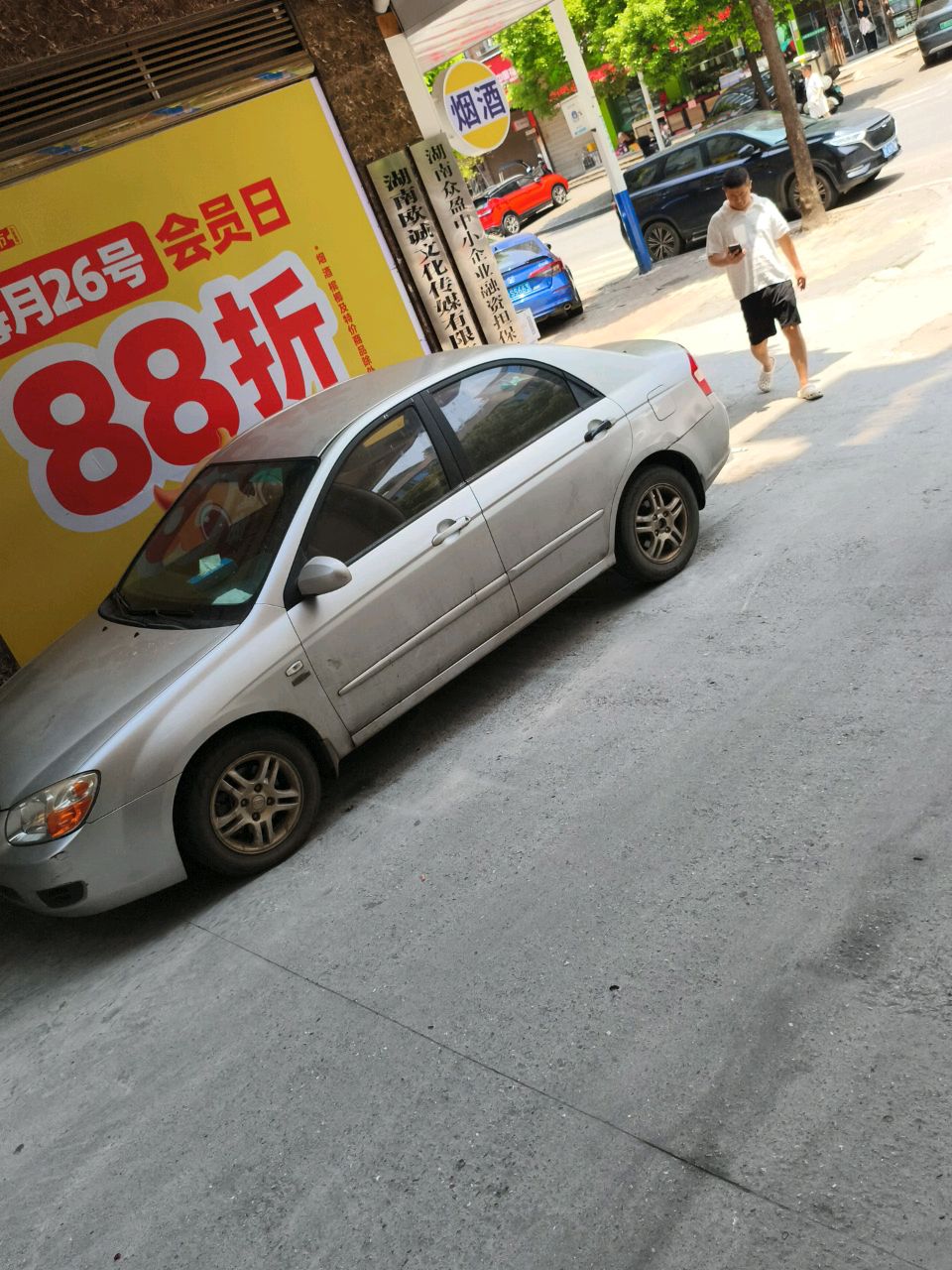 湖南省众盈担保