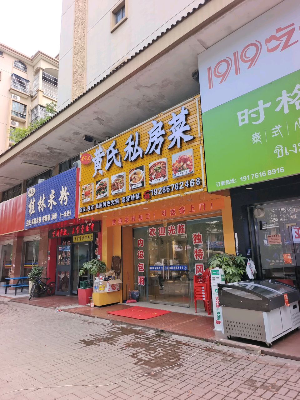 韦氏特色私房菜环境
