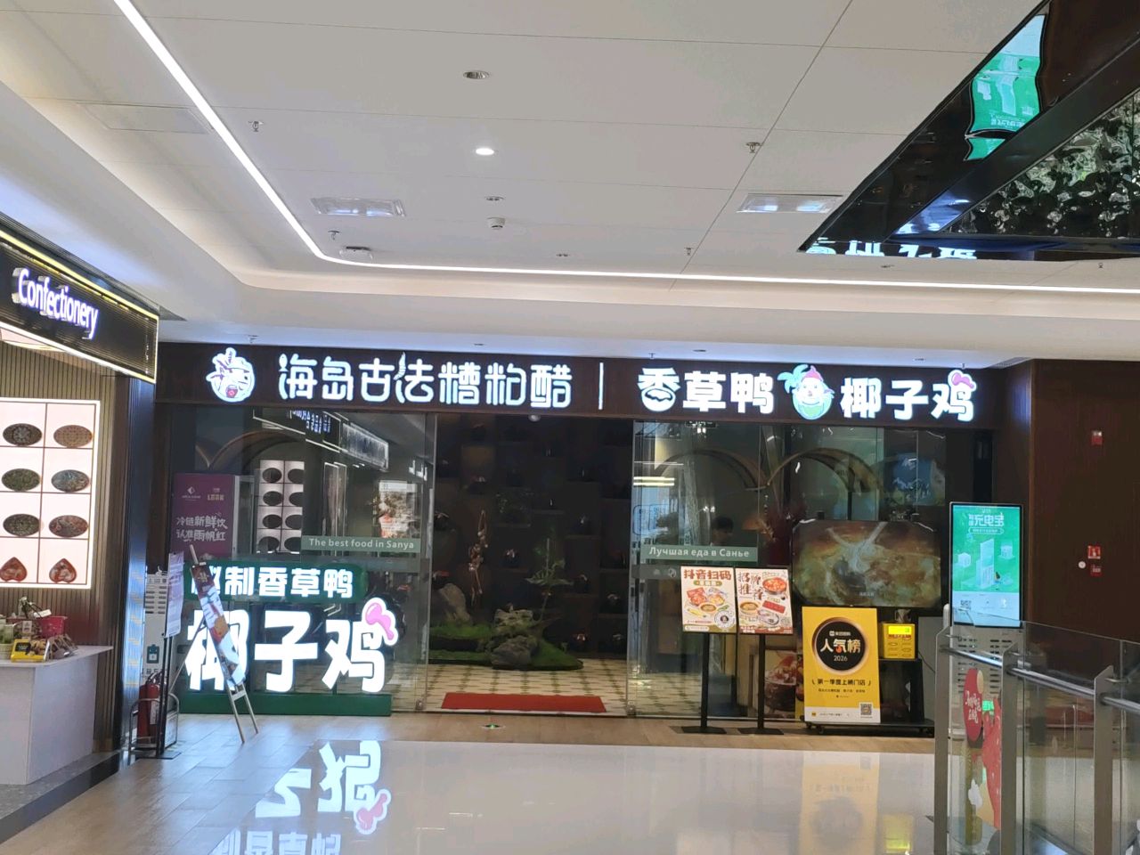 海岛古法糟粕醋(三亚中服免税店)