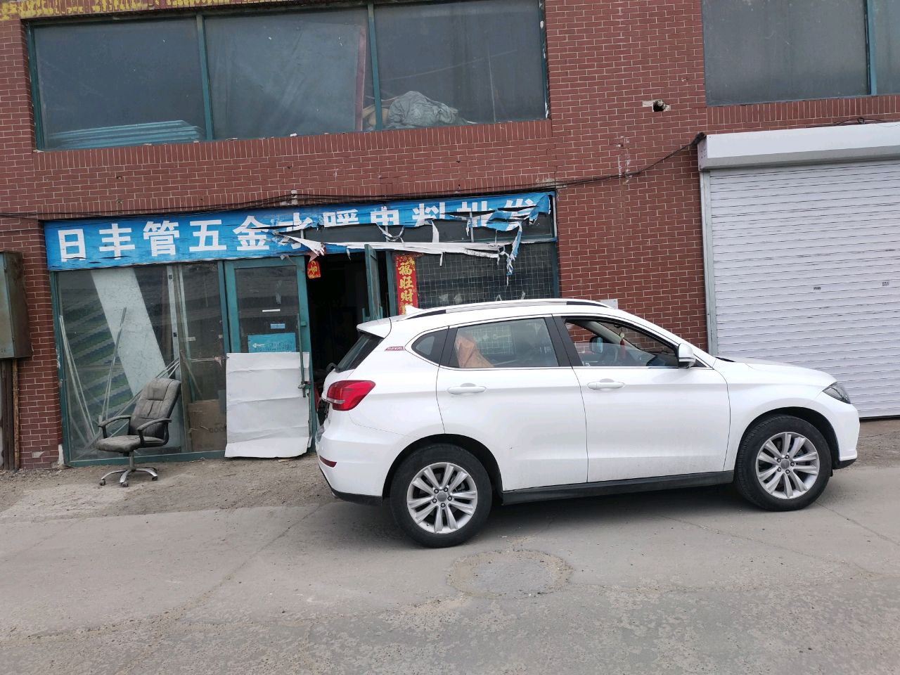 日丰管五金水暖电料批发(家天下家居装饰广场店)