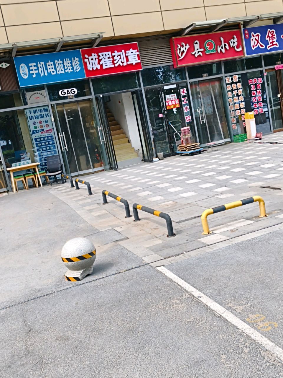 恒创手机电脑维修