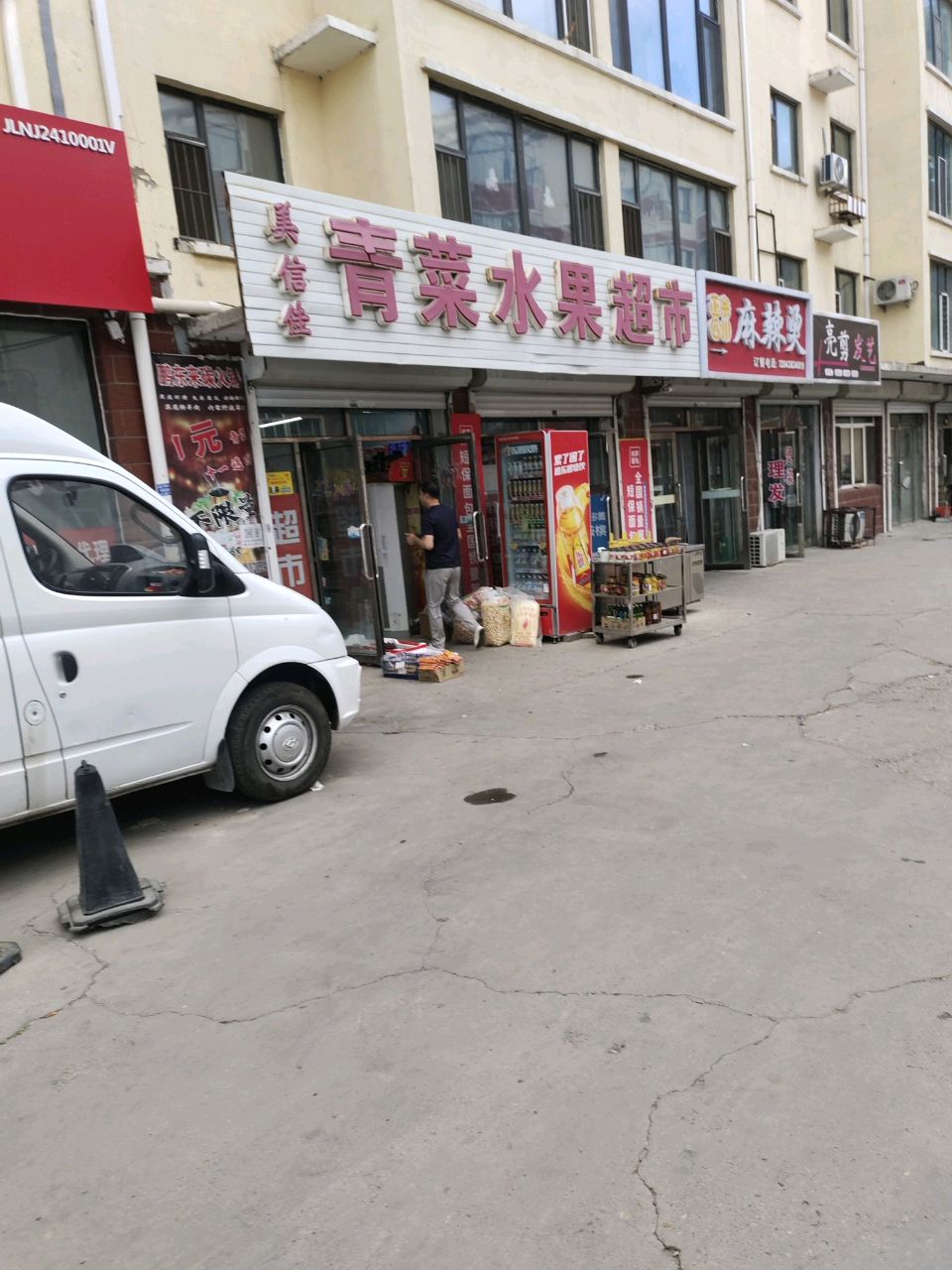 正宗四川麻辣烫(繁荣路店)