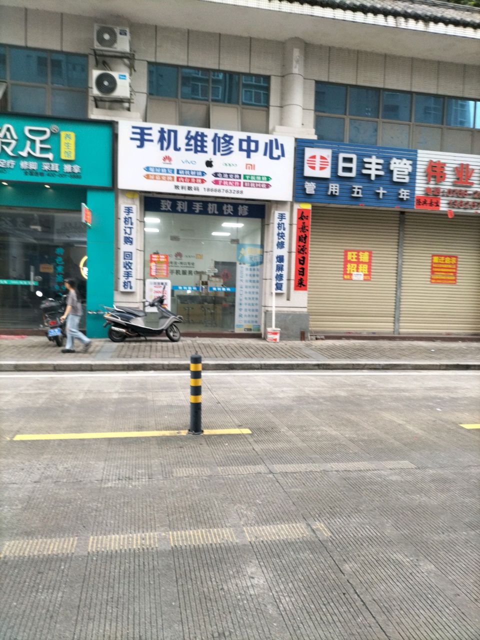 致利数码