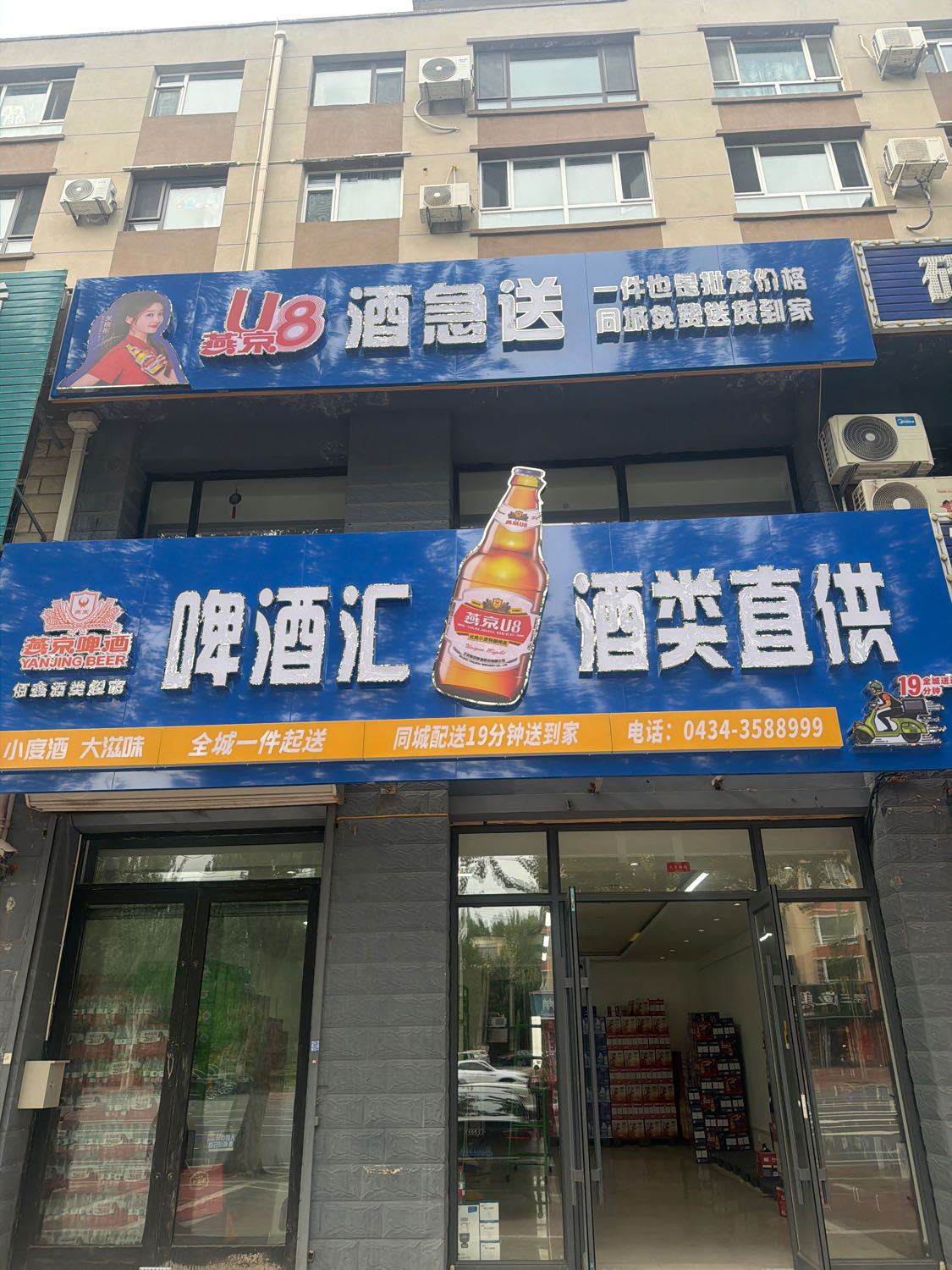 啤酒汇-酒类直供(四平店)