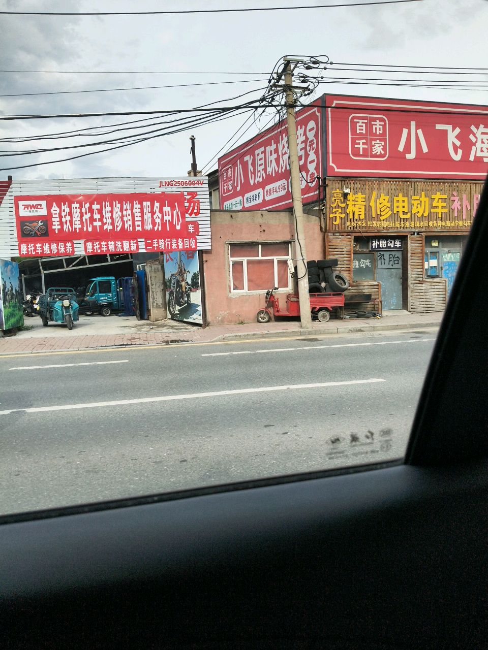 小飞原味烧烤(东环城路店)