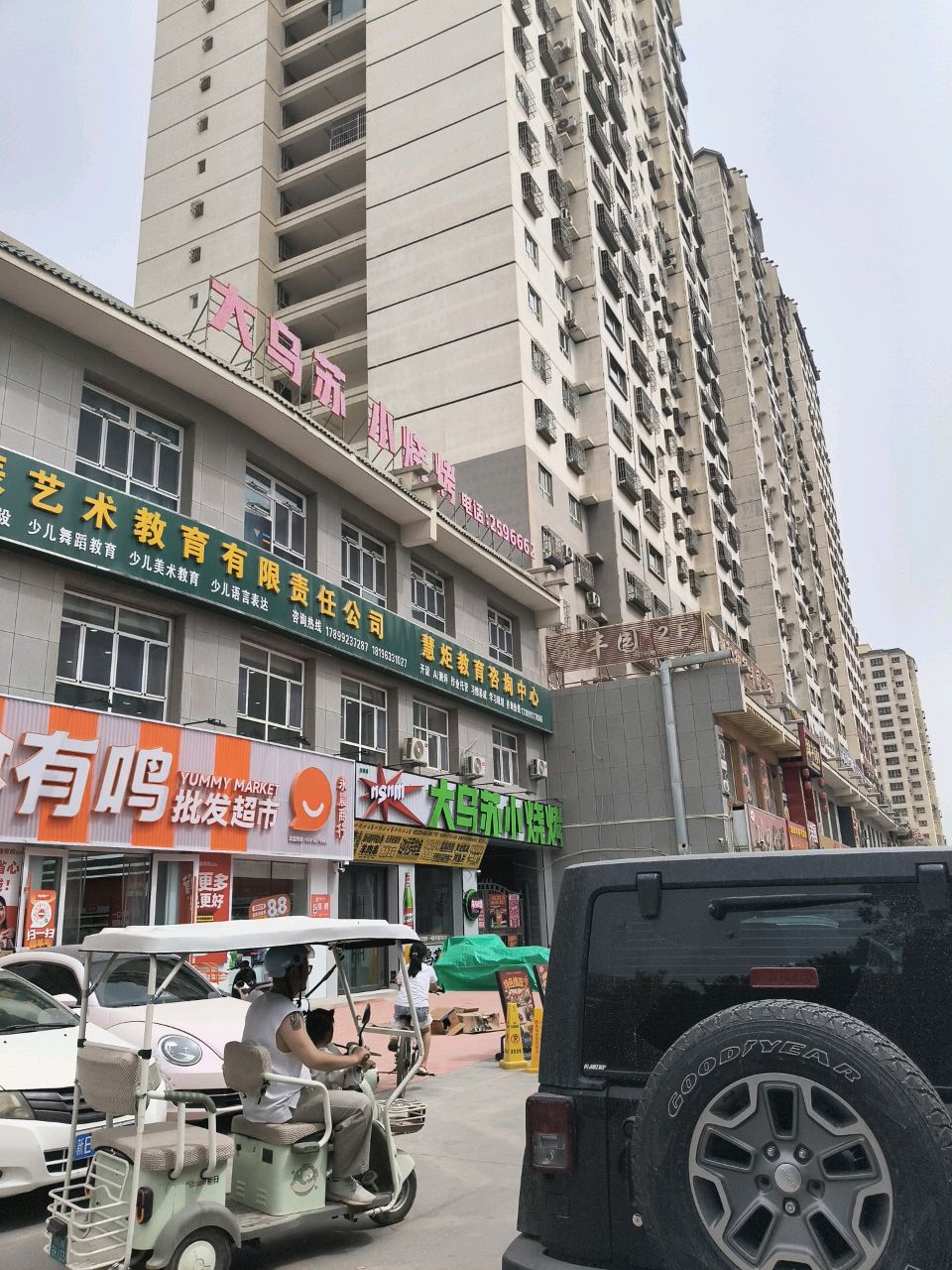 乌苏烧烤·大乌苏小烧烤(阿克苏朝阳店佳苑第152分店)
