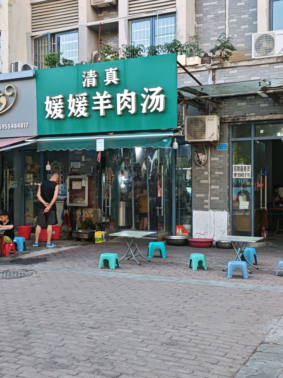 清真媛媛羊肉汤(和平村E区店)