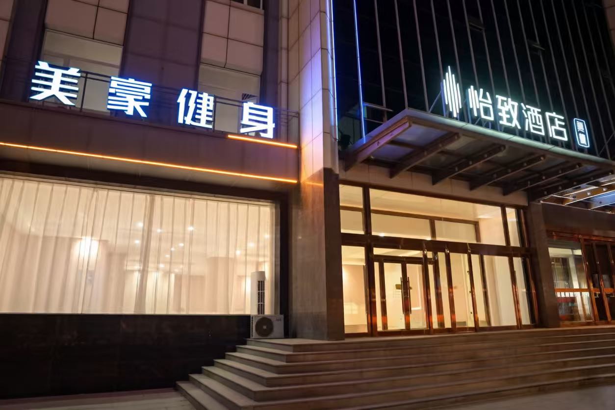 美豪健身